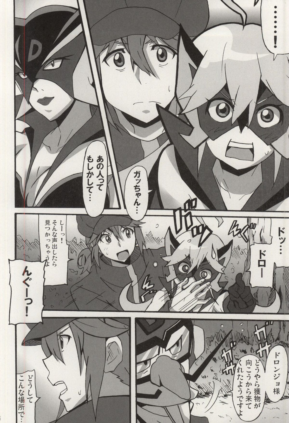 (COMIC1☆9) [はっちゃけ荘 (PONPON)] 深夜モヤッターマン (夜ノヤッターマン)