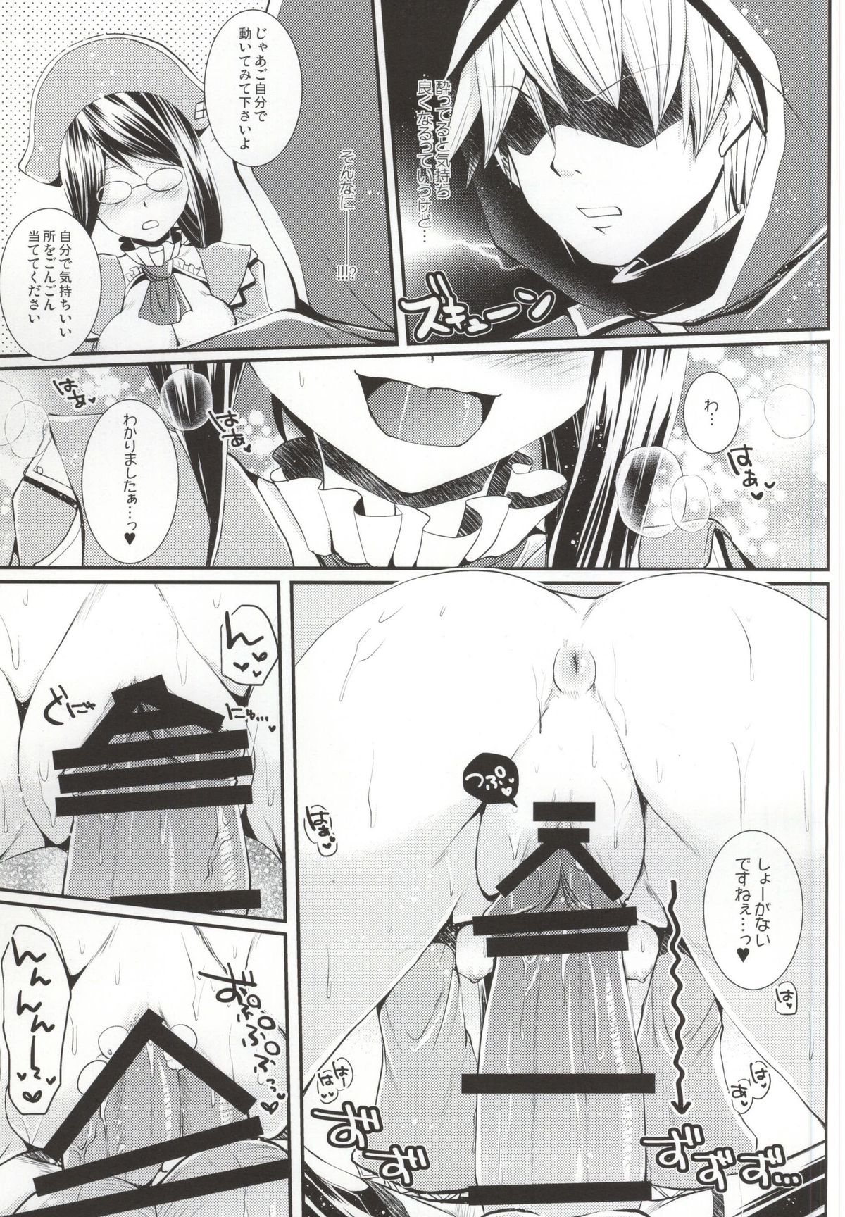 (COMIC1☆9) [エキセントリックガール (あさぎりりら)] Sweet Stimulator plus (モンスターハンター4G)