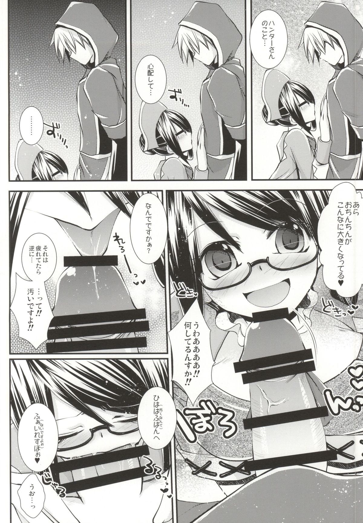 (COMIC1☆9) [エキセントリックガール (あさぎりりら)] Sweet Stimulator plus (モンスターハンター4G)