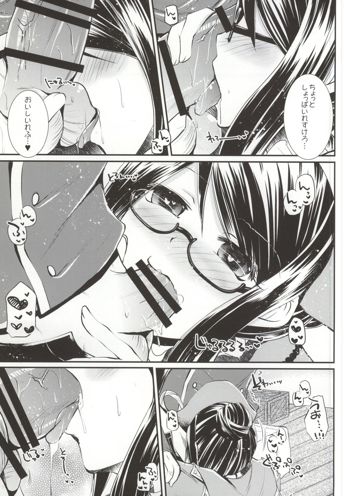 (COMIC1☆9) [エキセントリックガール (あさぎりりら)] Sweet Stimulator plus (モンスターハンター4G)