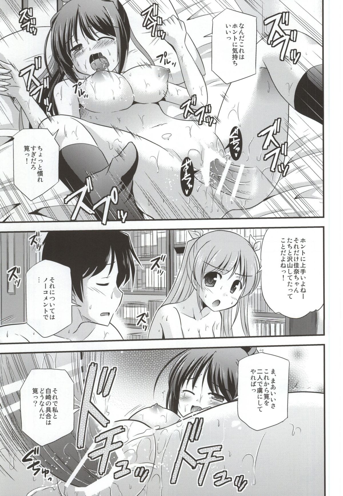 (COMIC1☆9) [Cool Palace (涼宮和貴)] 続・羊飼いの憂鬱 (大図書館の羊飼い)