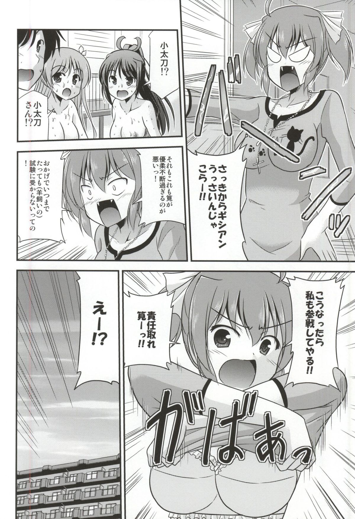 (COMIC1☆9) [Cool Palace (涼宮和貴)] 続・羊飼いの憂鬱 (大図書館の羊飼い)