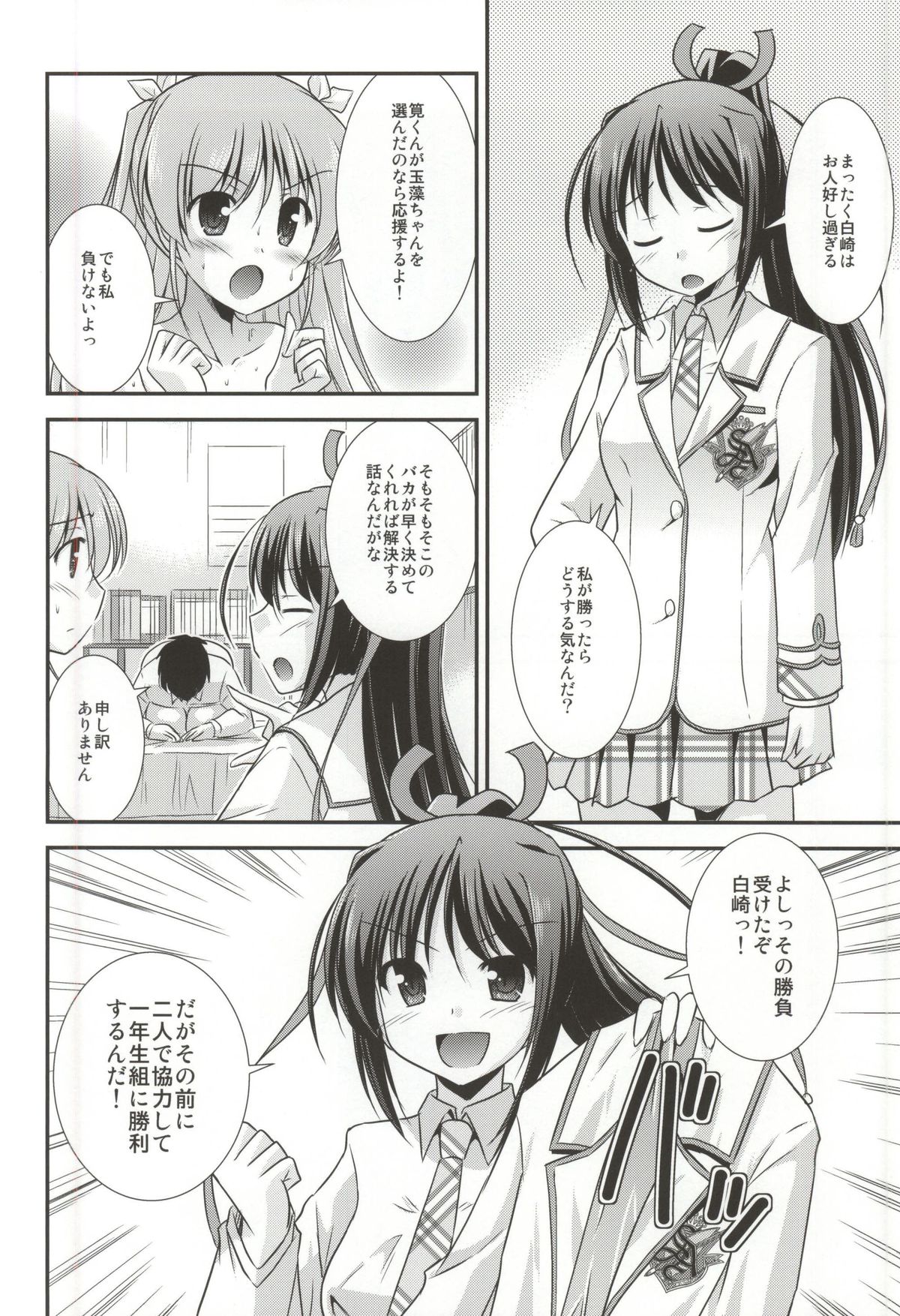 (COMIC1☆9) [Cool Palace (涼宮和貴)] 続・羊飼いの憂鬱 (大図書館の羊飼い)