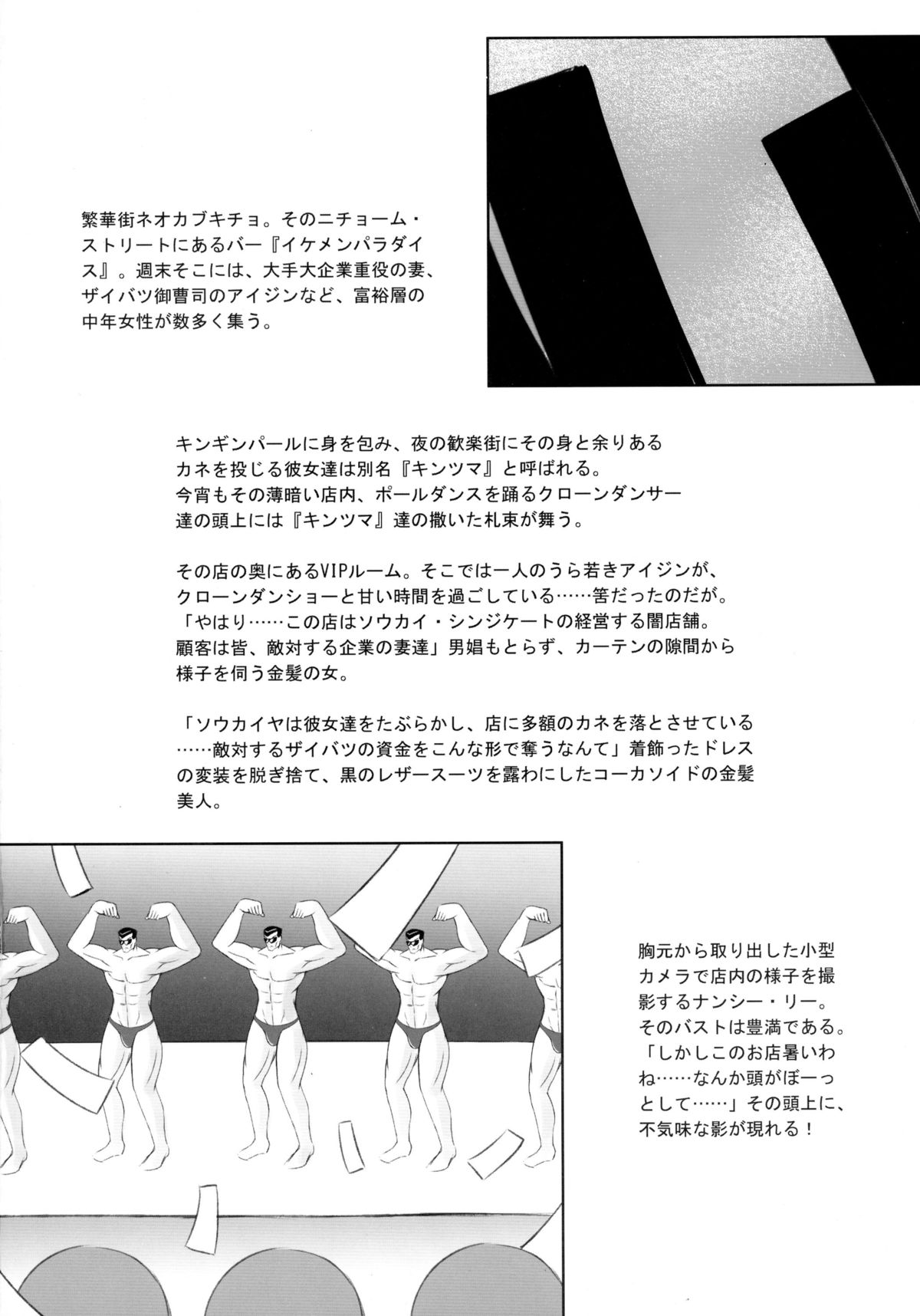 (C88) [ゆめざくら (ゆめみ、カクガリ兄)] ナンシー・リー フロム ウスイホン (ニンジャスレイヤー)