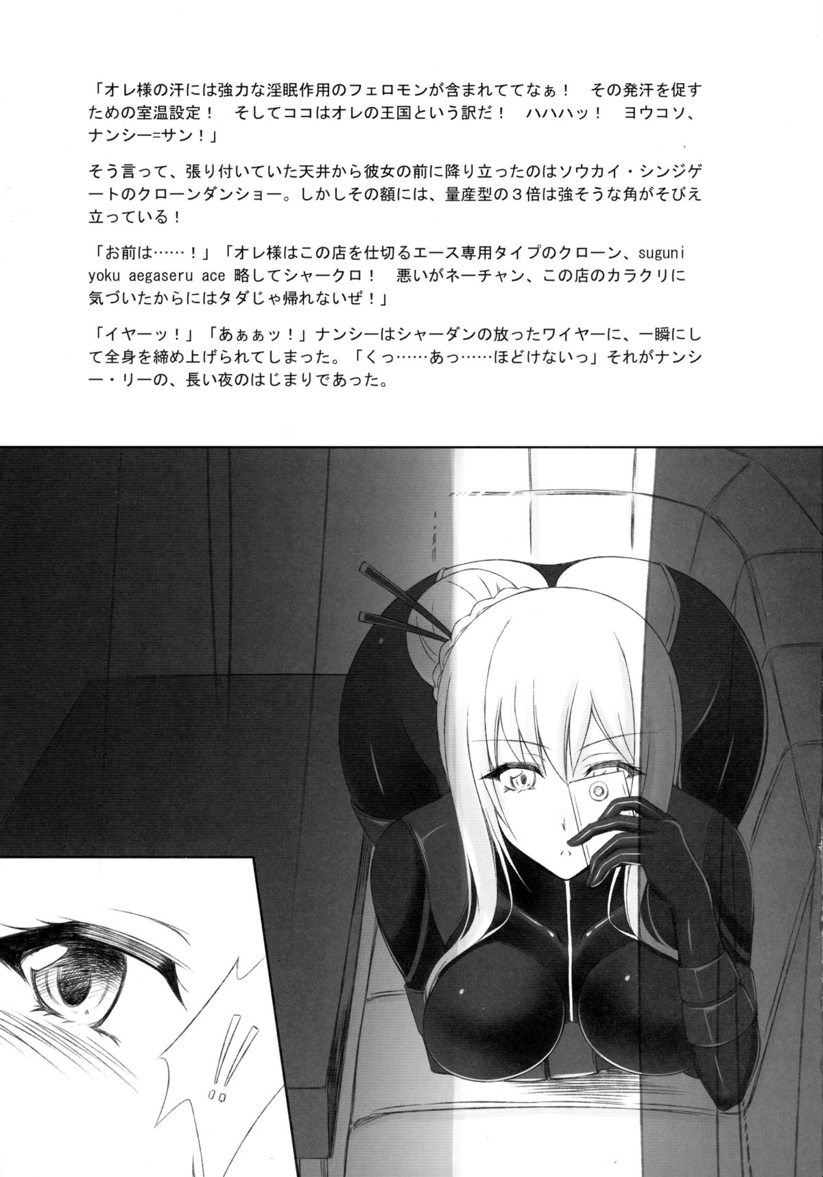 (C88) [ゆめざくら (ゆめみ、カクガリ兄)] ナンシー・リー フロム ウスイホン (ニンジャスレイヤー)