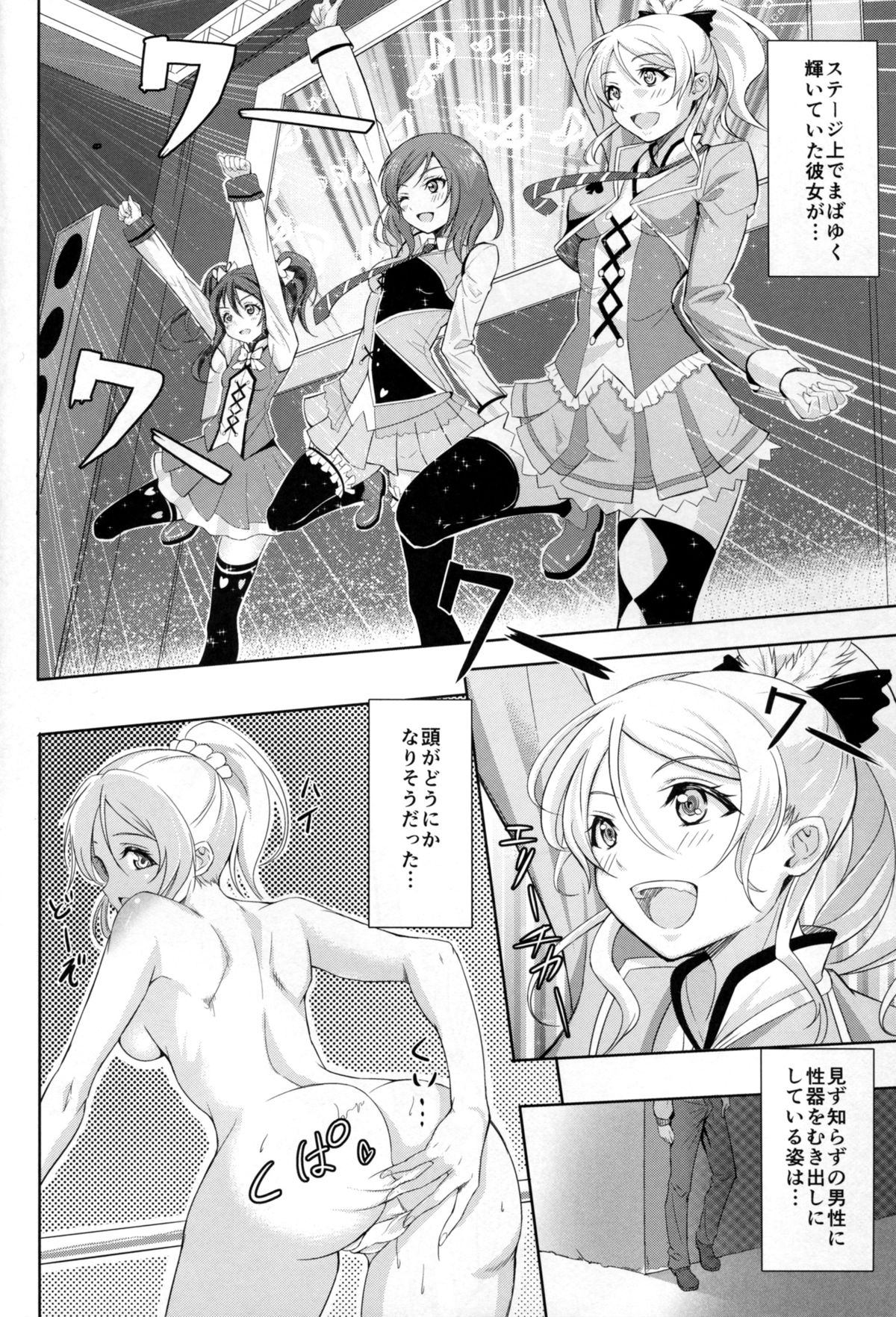 (C88) [P! (クルクル、我野)] エリーのウィスパーボイス (ラブライブ!)