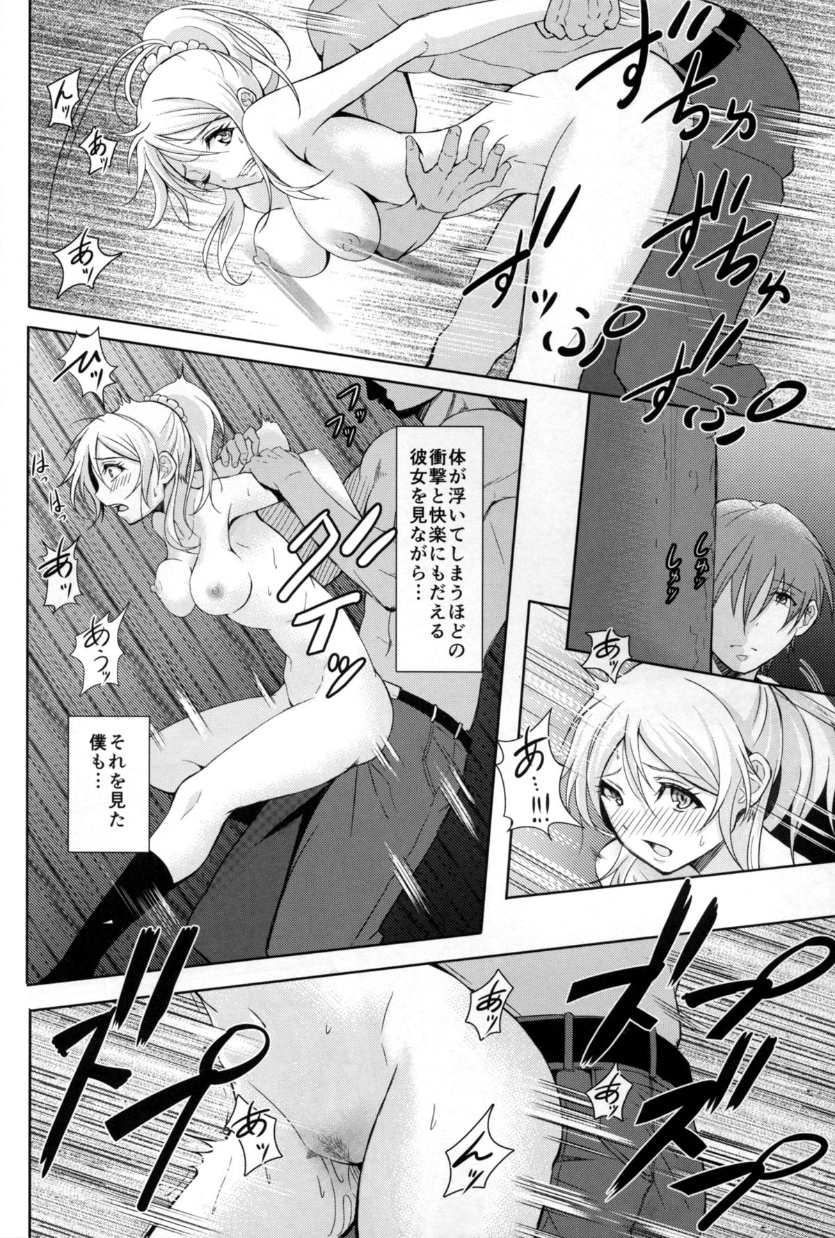 (C88) [P! (クルクル、我野)] エリーのウィスパーボイス (ラブライブ!)
