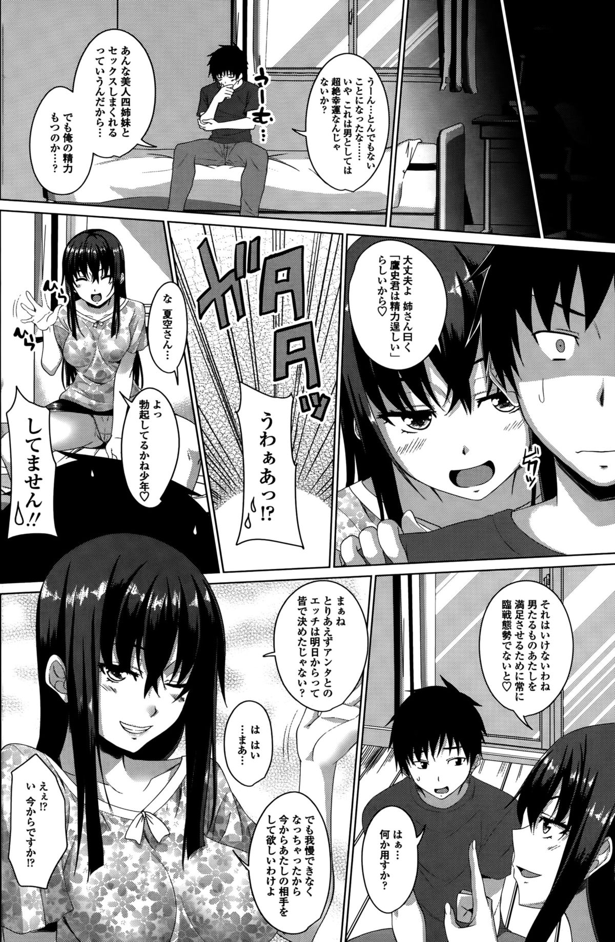 COMIC ペンギンクラブ 2015年10月号