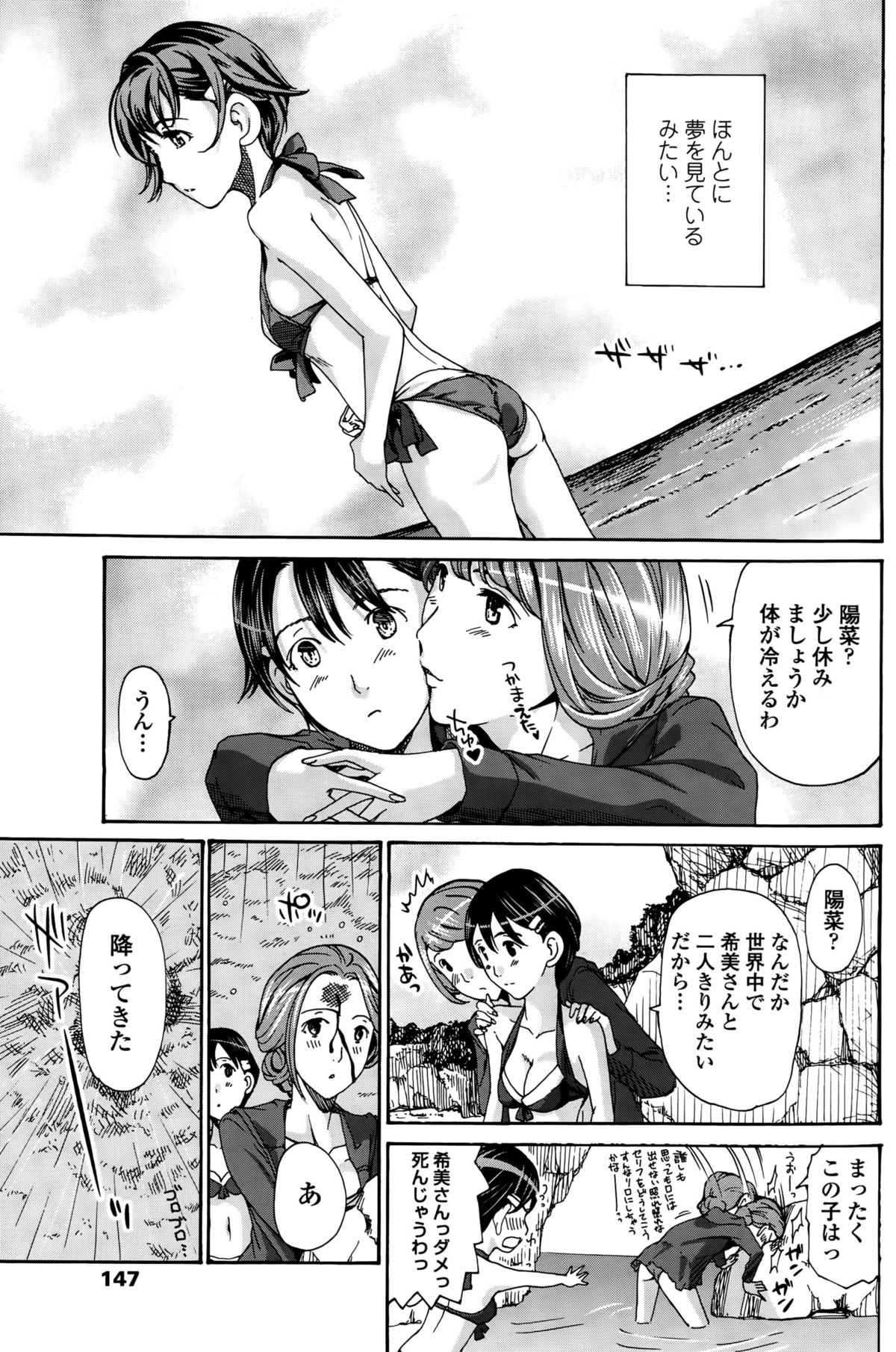 COMIC ペンギンクラブ 2015年10月号