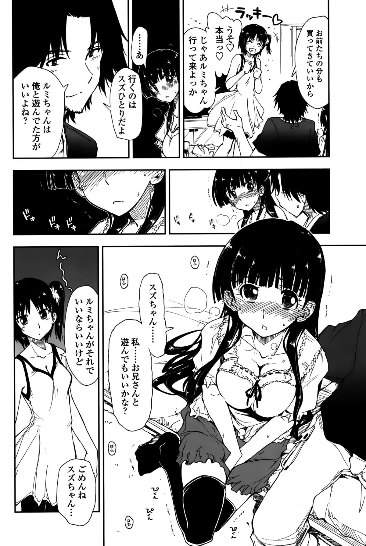 COMIC ペンギンクラブ 2015年10月号