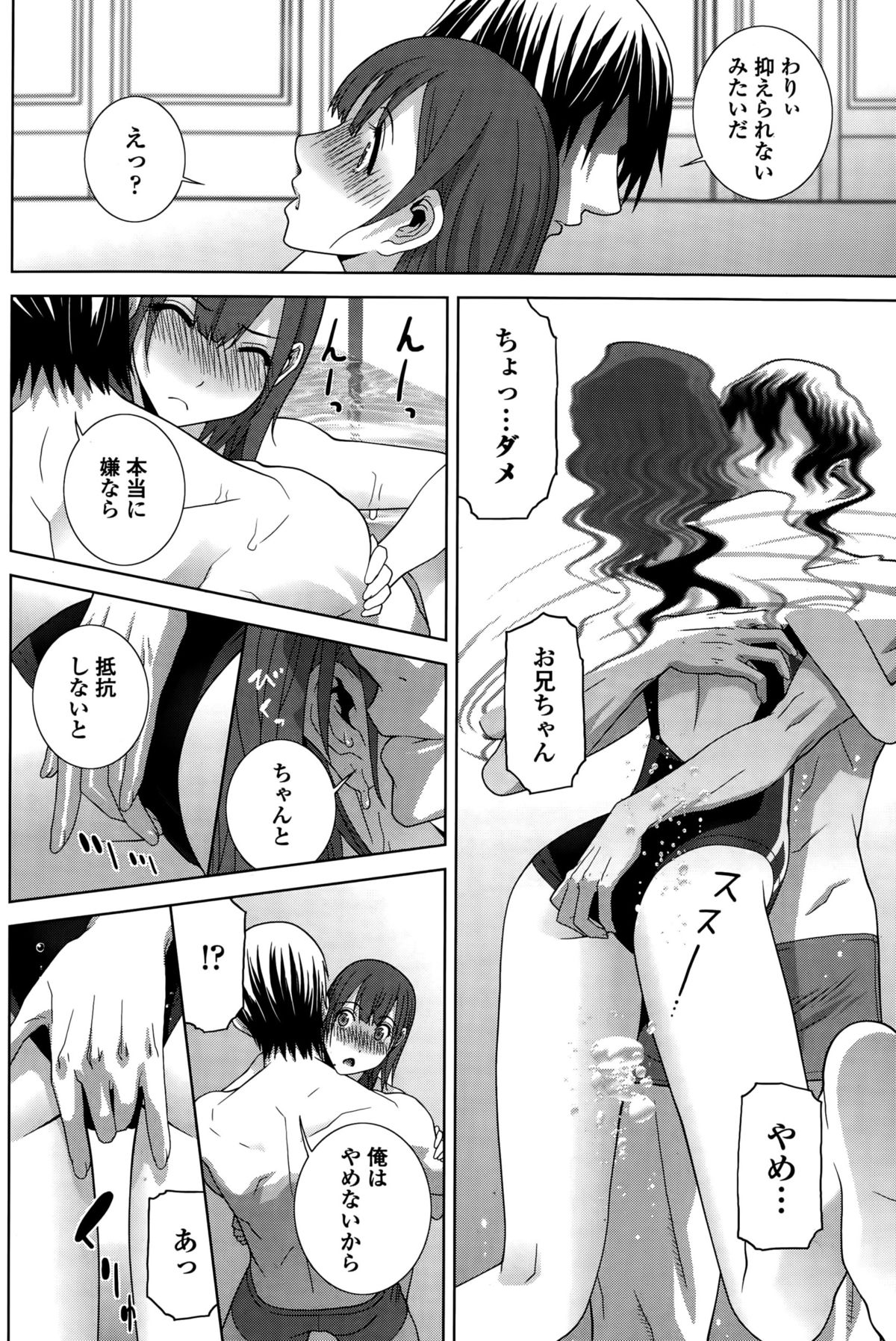 COMIC ペンギンクラブ 2015年10月号