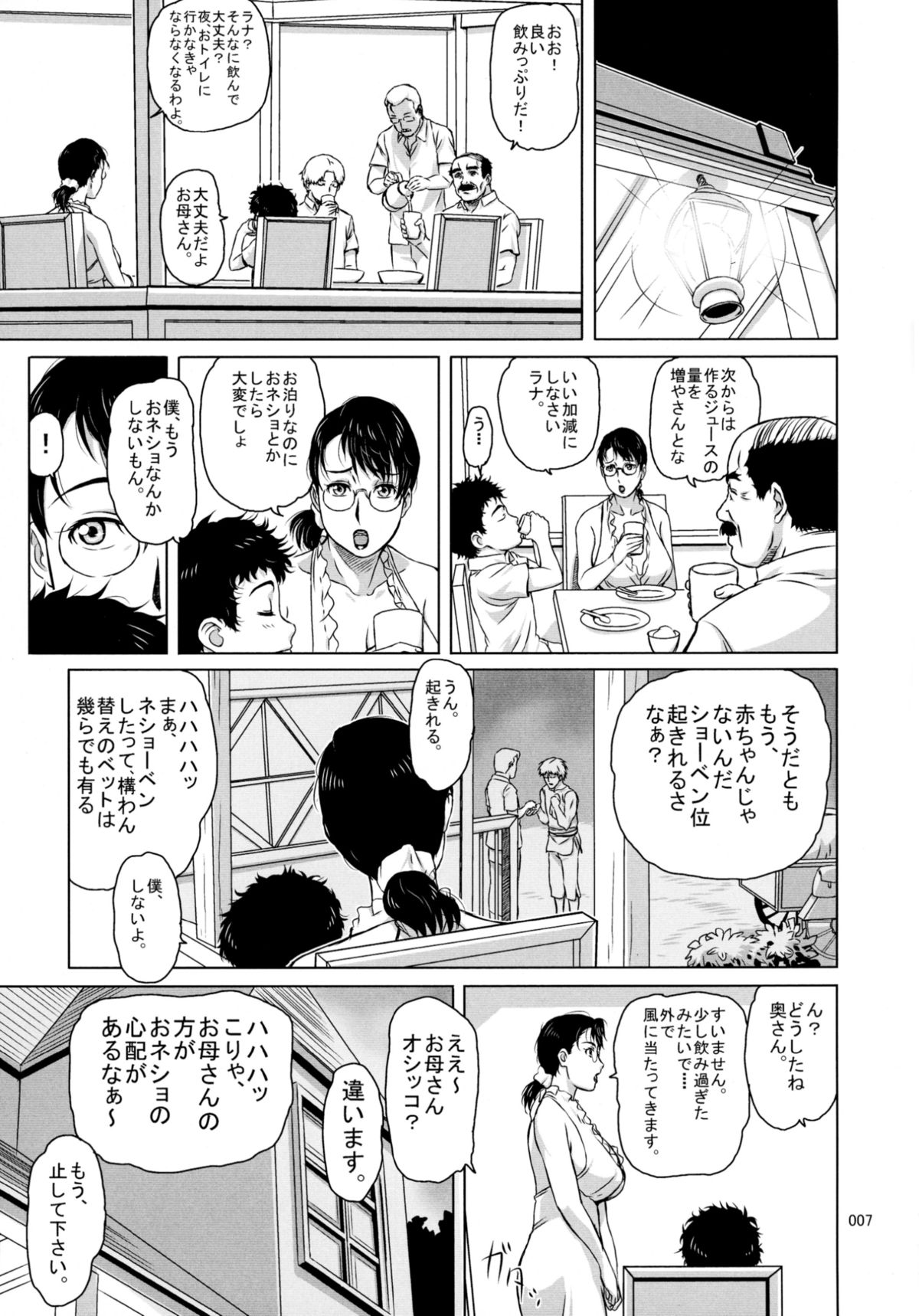 (C88) [しあわせプリン堂 (認六)] Package-Meat 11 (クイーンズブレイド)