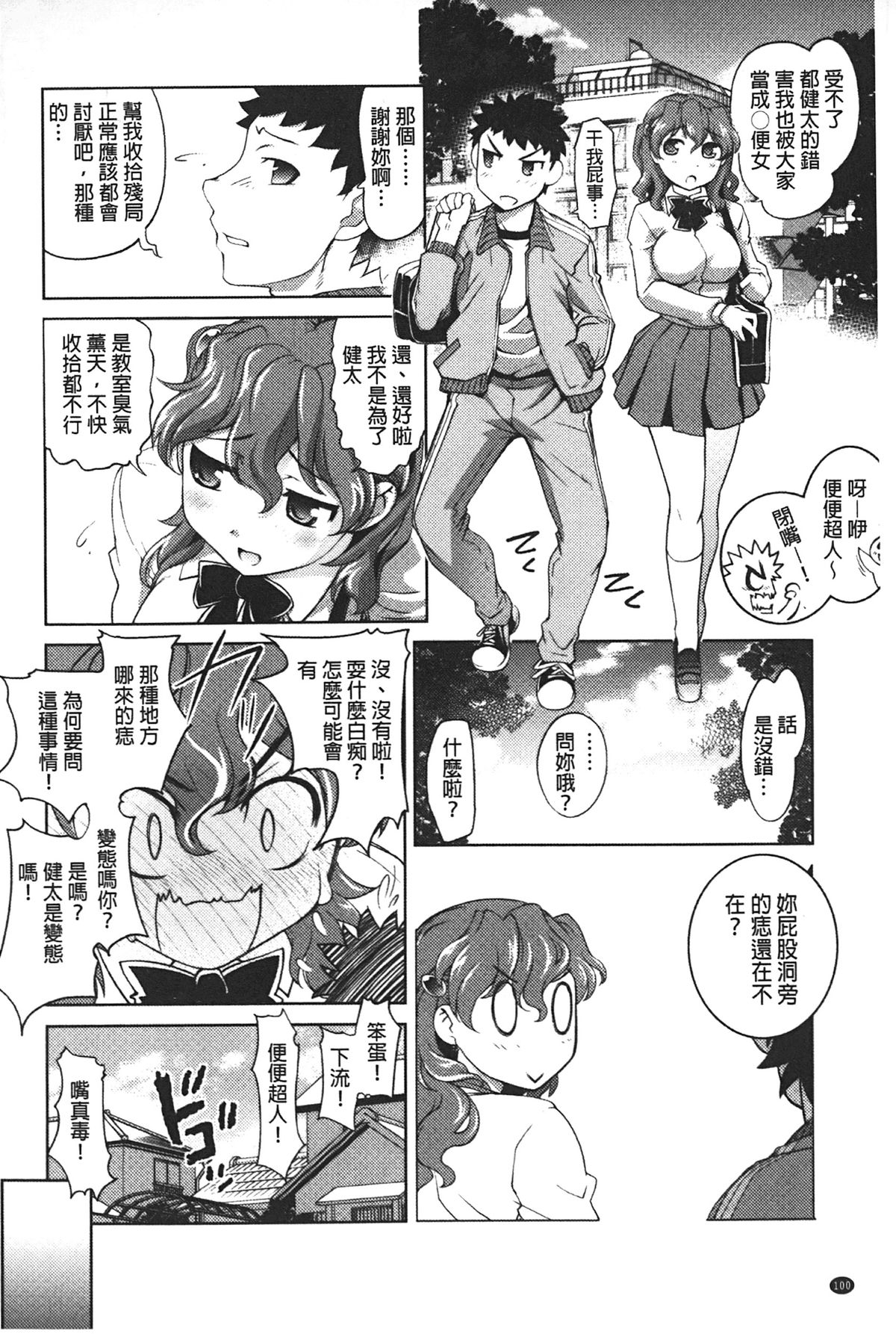 [RAYMON] アナル調教アプリ [中国翻訳]
