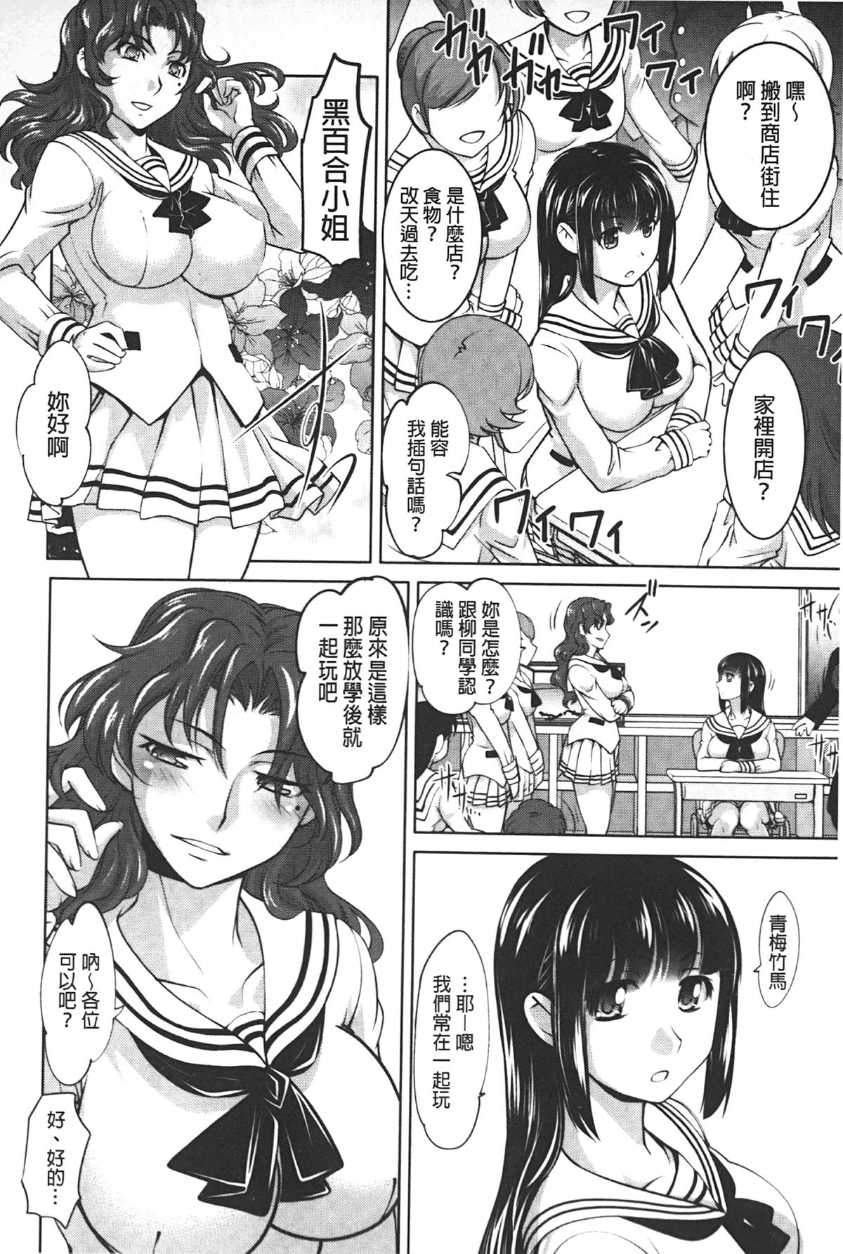 [RAYMON] アナル調教アプリ [中国翻訳]