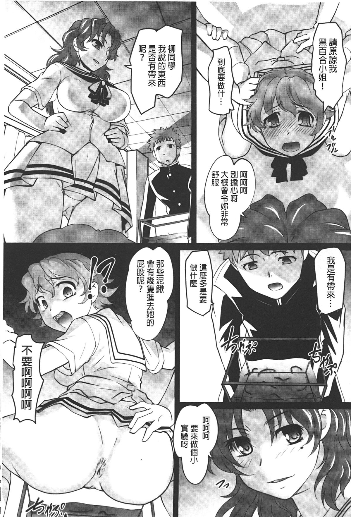 [RAYMON] アナル調教アプリ [中国翻訳]