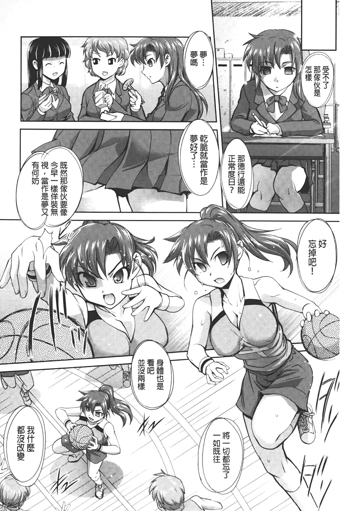 [RAYMON] アナル調教アプリ [中国翻訳]