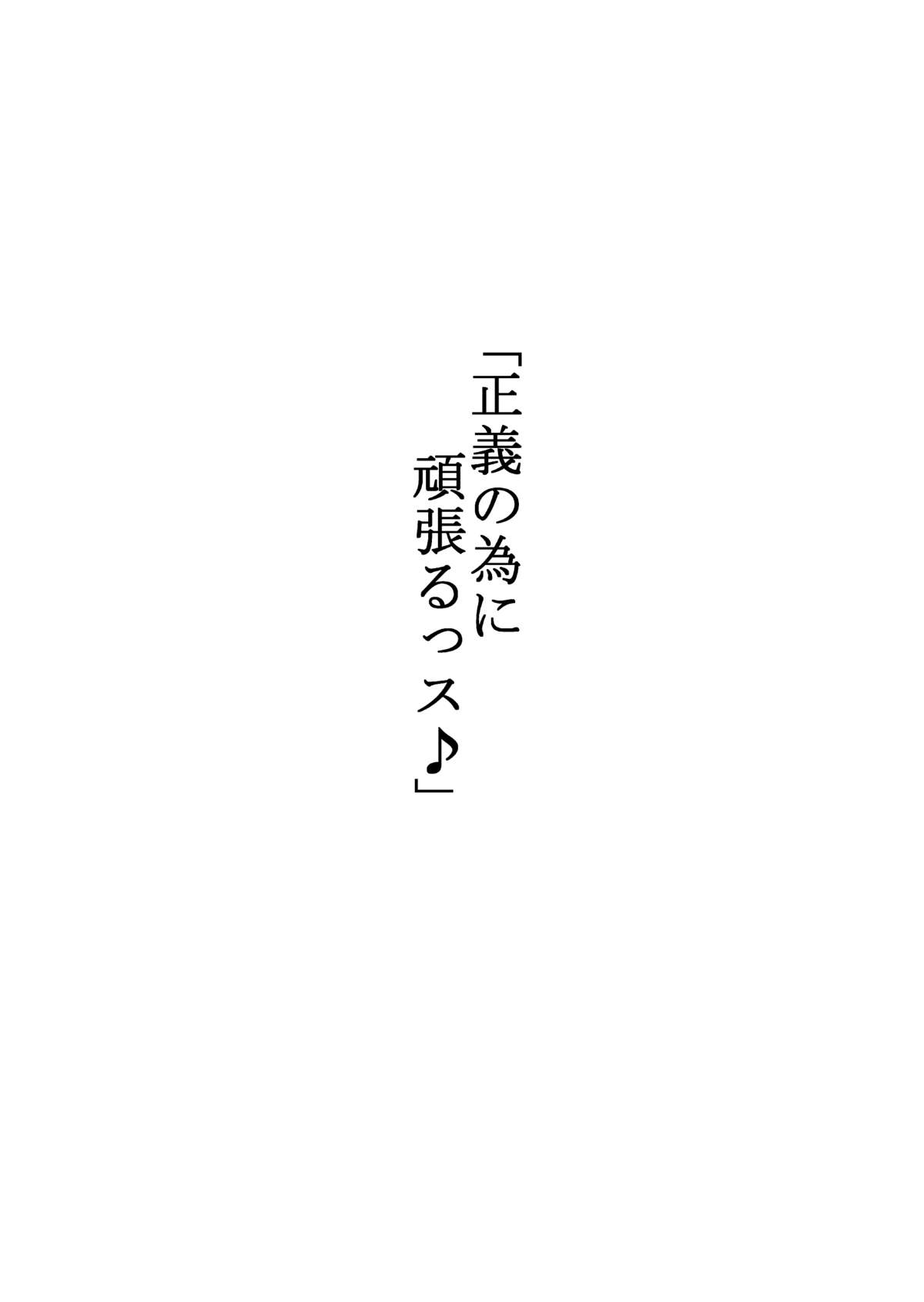 [アヘ丸 (ヘンリーク)] いりはじ (Fate/kaleid liner プリズマ☆イリヤ、ガッチャマンクラウズ) [DL版]