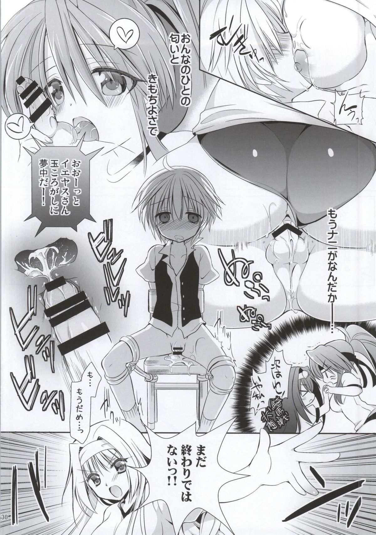 (貢ドル10) [夜★FUCKERS (よろず)] 学園乙女 (戦国乙女)
