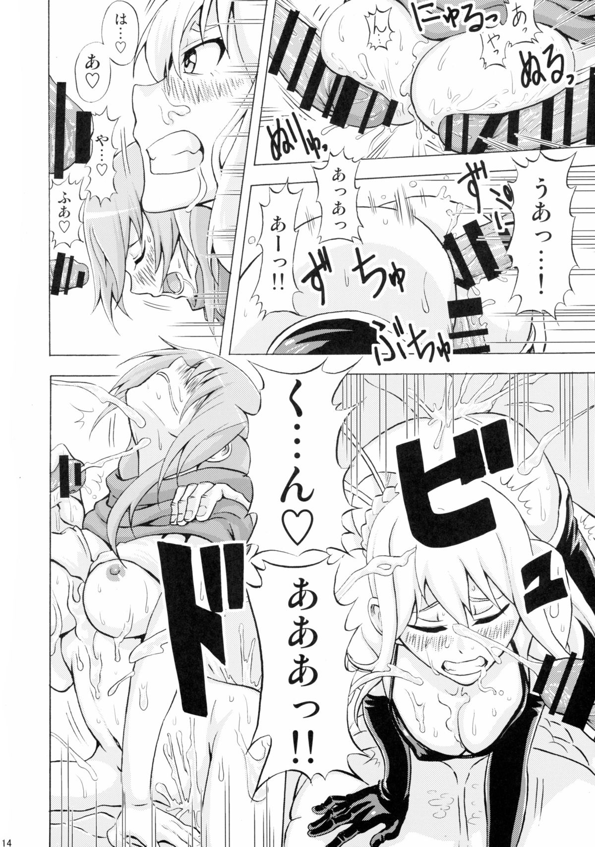 (C88) [WHIRL POOL (ちょりすけ)] ナンシー、ユカノの難儀な受難 (ニンジャスレイヤー)