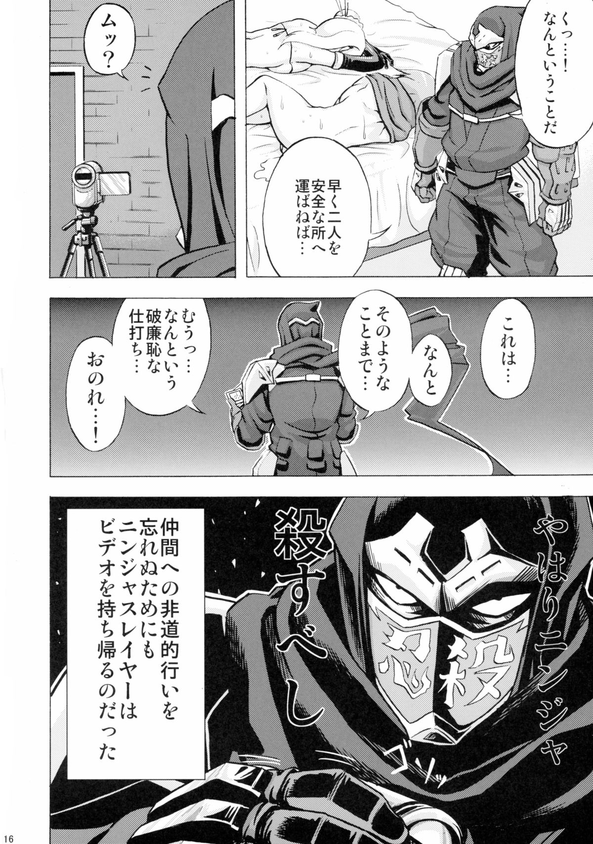 (C88) [WHIRL POOL (ちょりすけ)] ナンシー、ユカノの難儀な受難 (ニンジャスレイヤー)