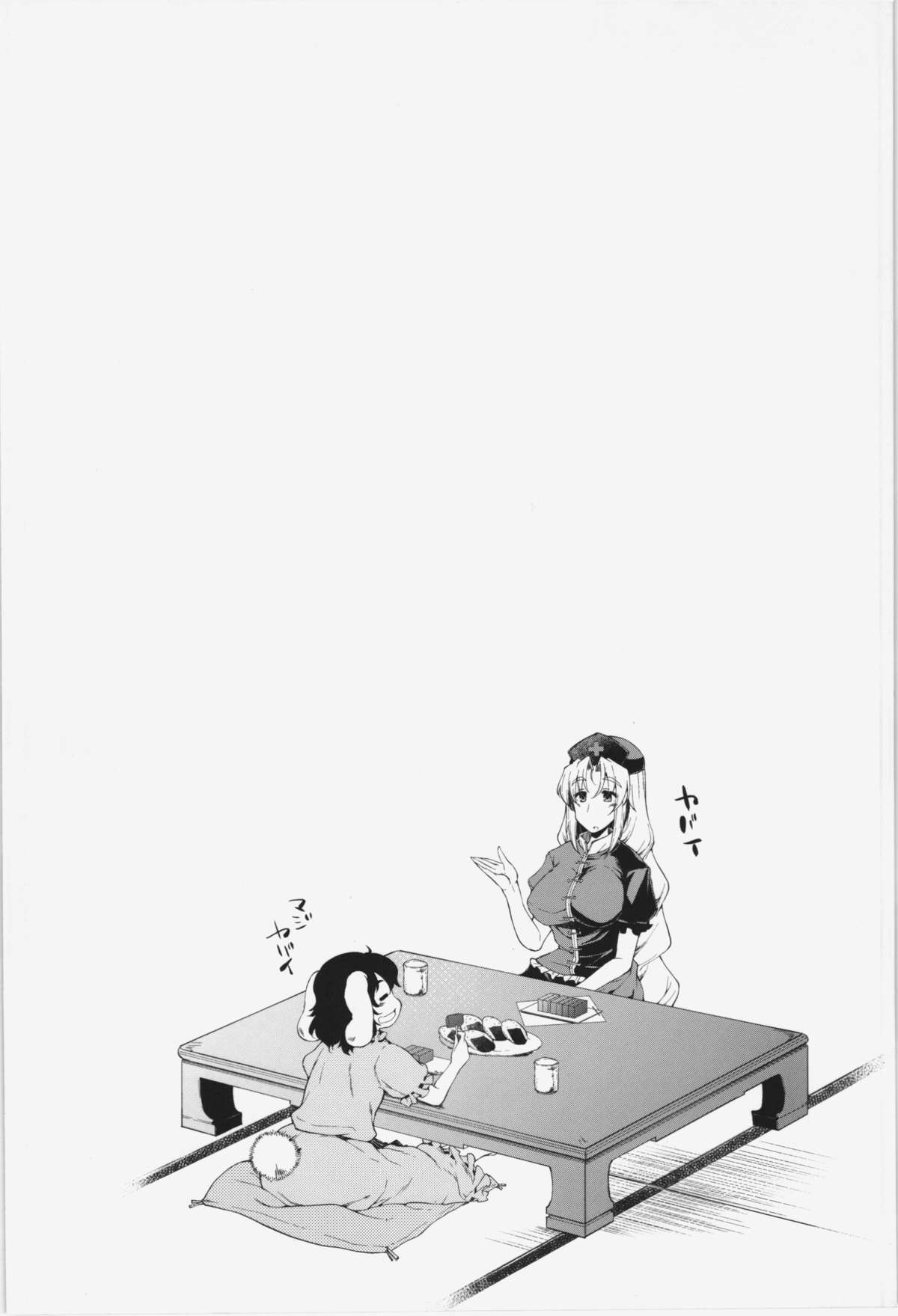 (C88) [IncluDe (ふぅりすと)] 射精玩具のつくりかた (東方Project)