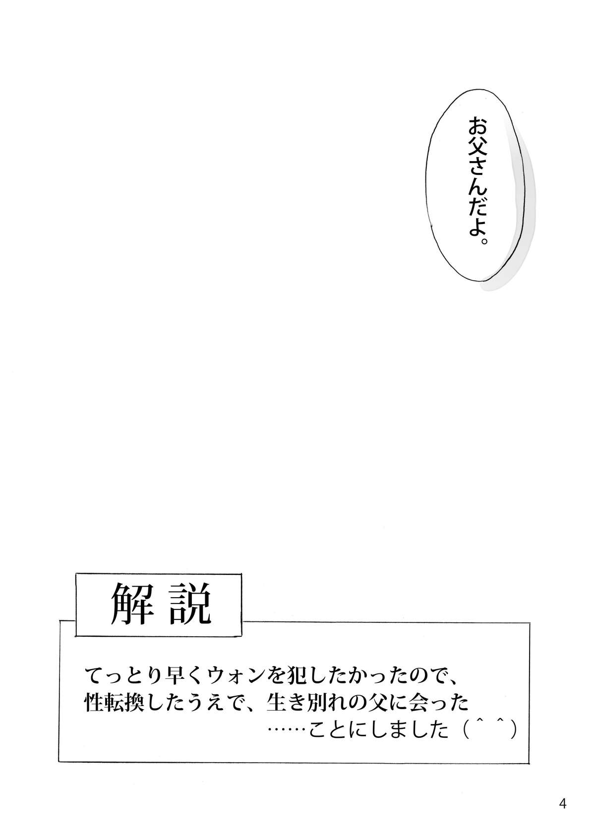 [あむぁいおかし製作所] ひなゆきくんが女体化しちゃったら。 [DL版]