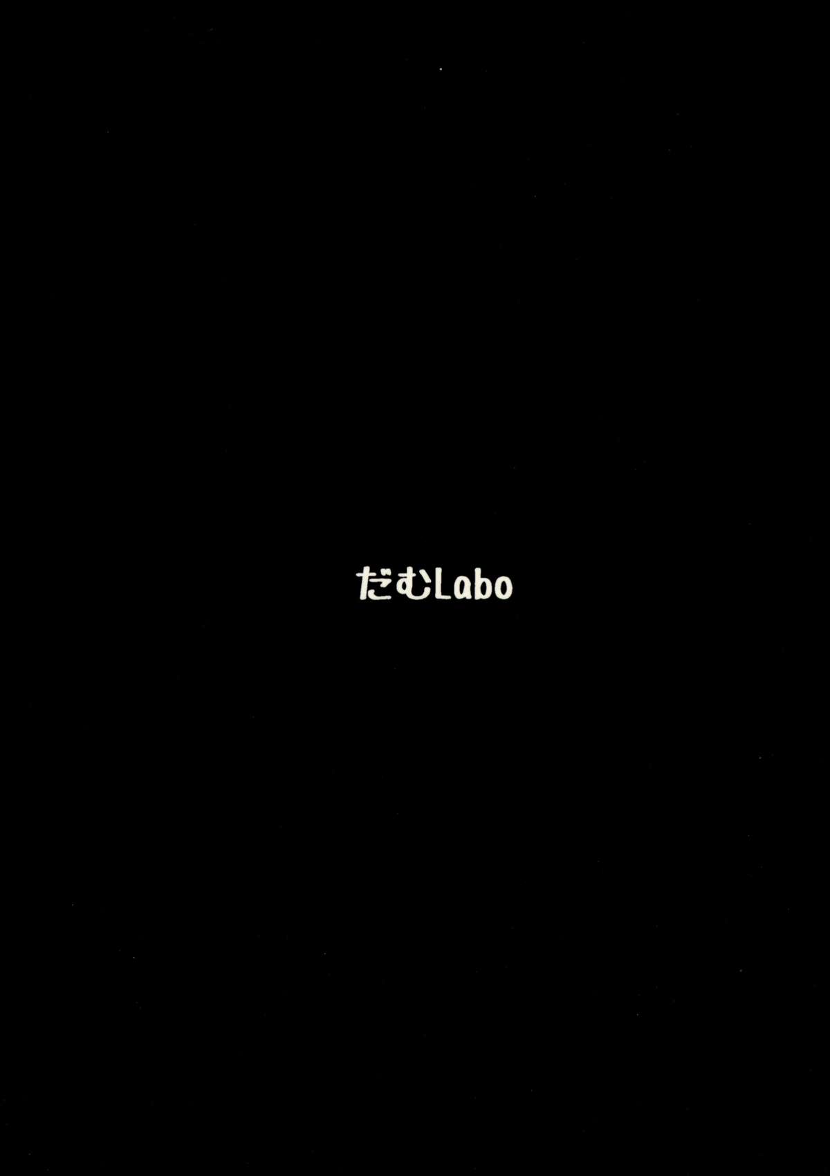 (C88) [だむlabo (だむ)] その報われぬ愛の為に大淀は光を求める。 (艦隊これくしょん -艦これ-)