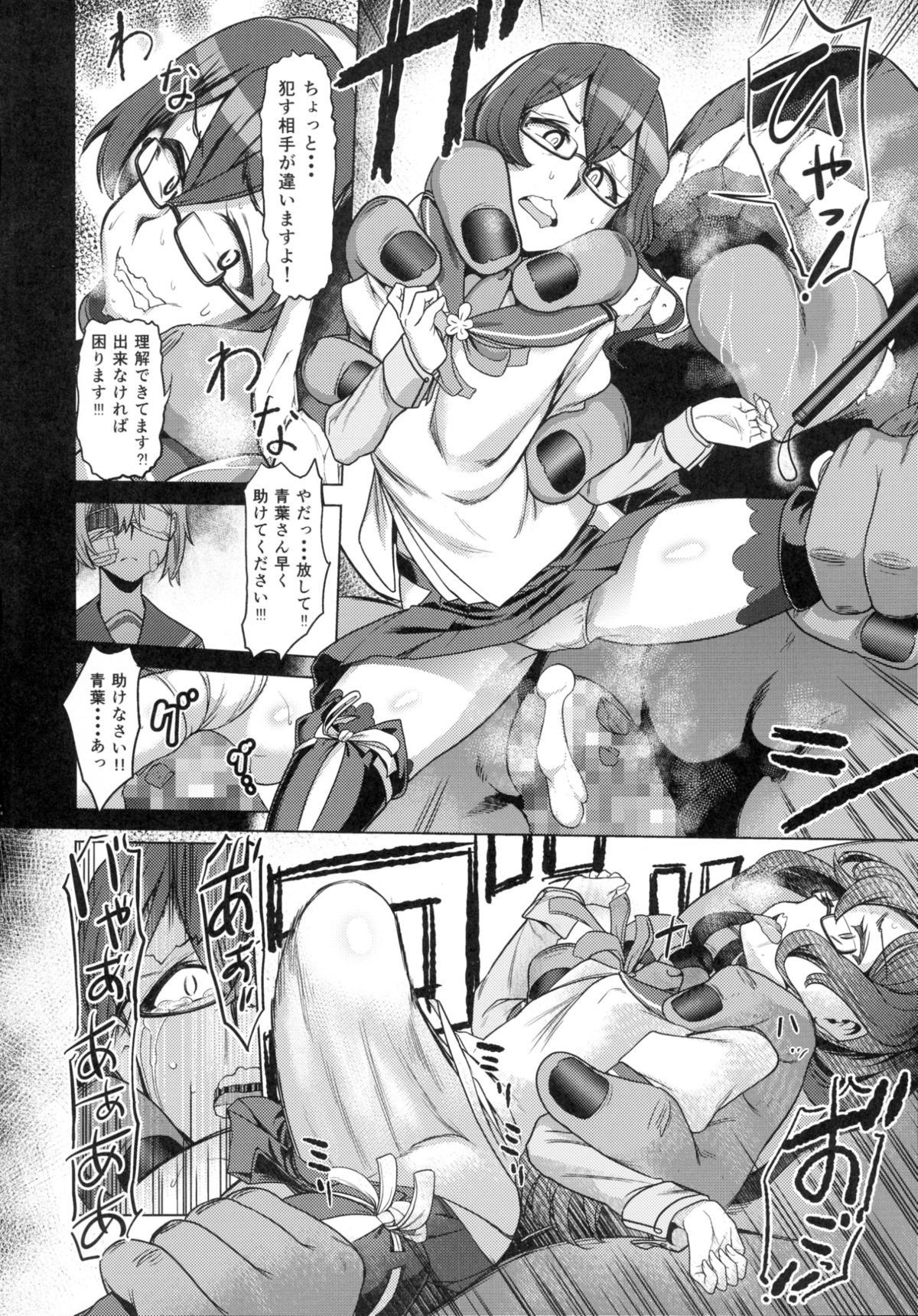 (C88) [だむlabo (だむ)] その報われぬ愛の為に大淀は光を求める。 (艦隊これくしょん -艦これ-)