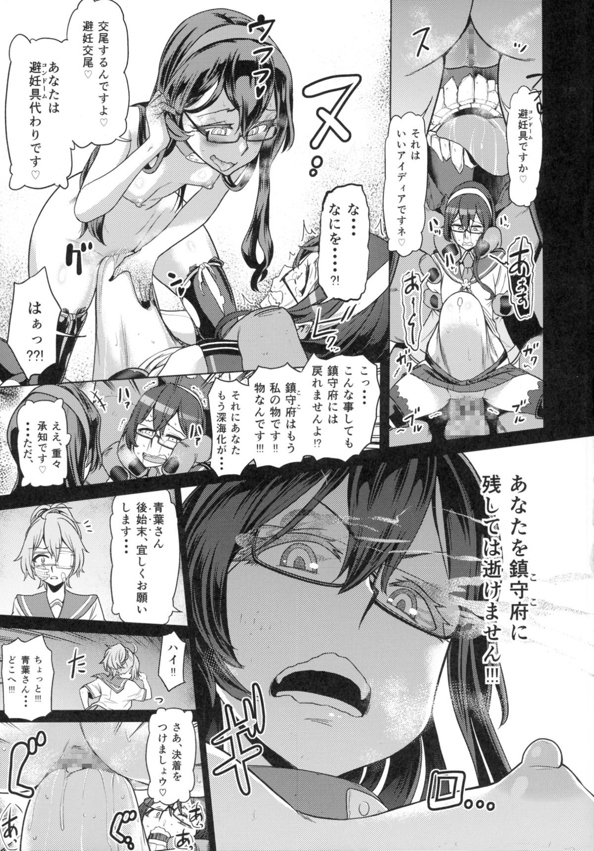 (C88) [だむlabo (だむ)] その報われぬ愛の為に大淀は光を求める。 (艦隊これくしょん -艦これ-)