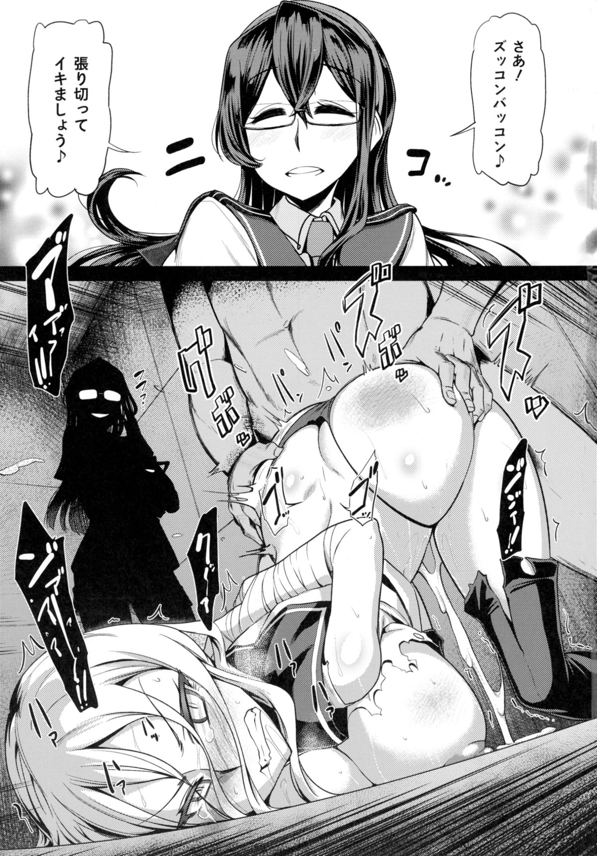 (C88) [だむlabo (だむ)] その報われぬ愛の為に大淀は光を求める。 (艦隊これくしょん -艦これ-)