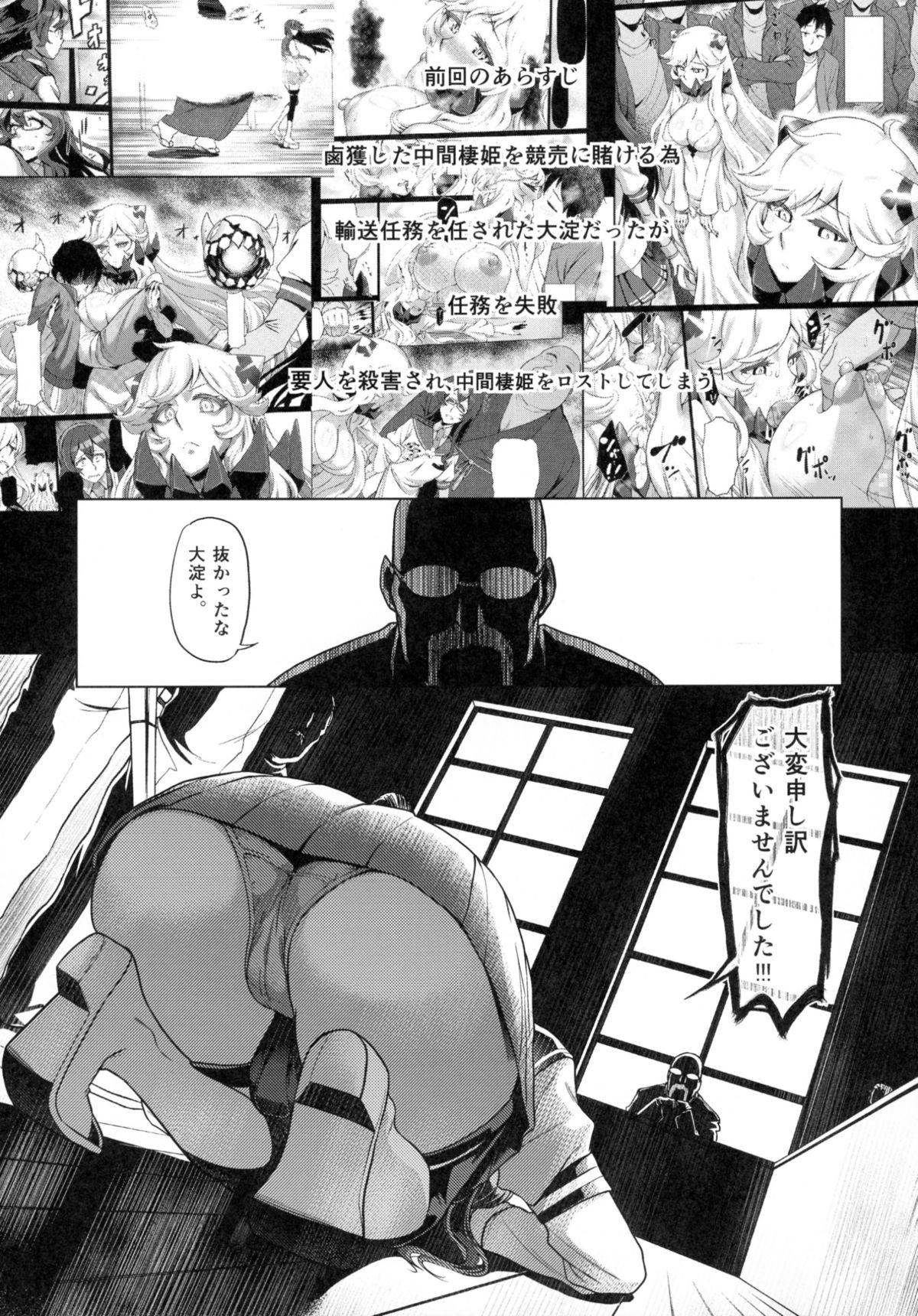 (C88) [だむlabo (だむ)] その報われぬ愛の為に大淀は光を求める。 (艦隊これくしょん -艦これ-)