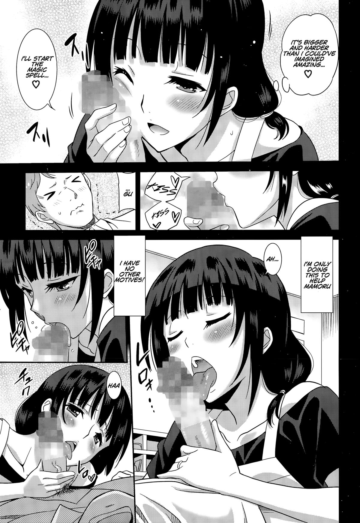 [音乃夏] 働く女の子 -保育士編- (漫画ばんがいち 2015年9月号) [英訳]