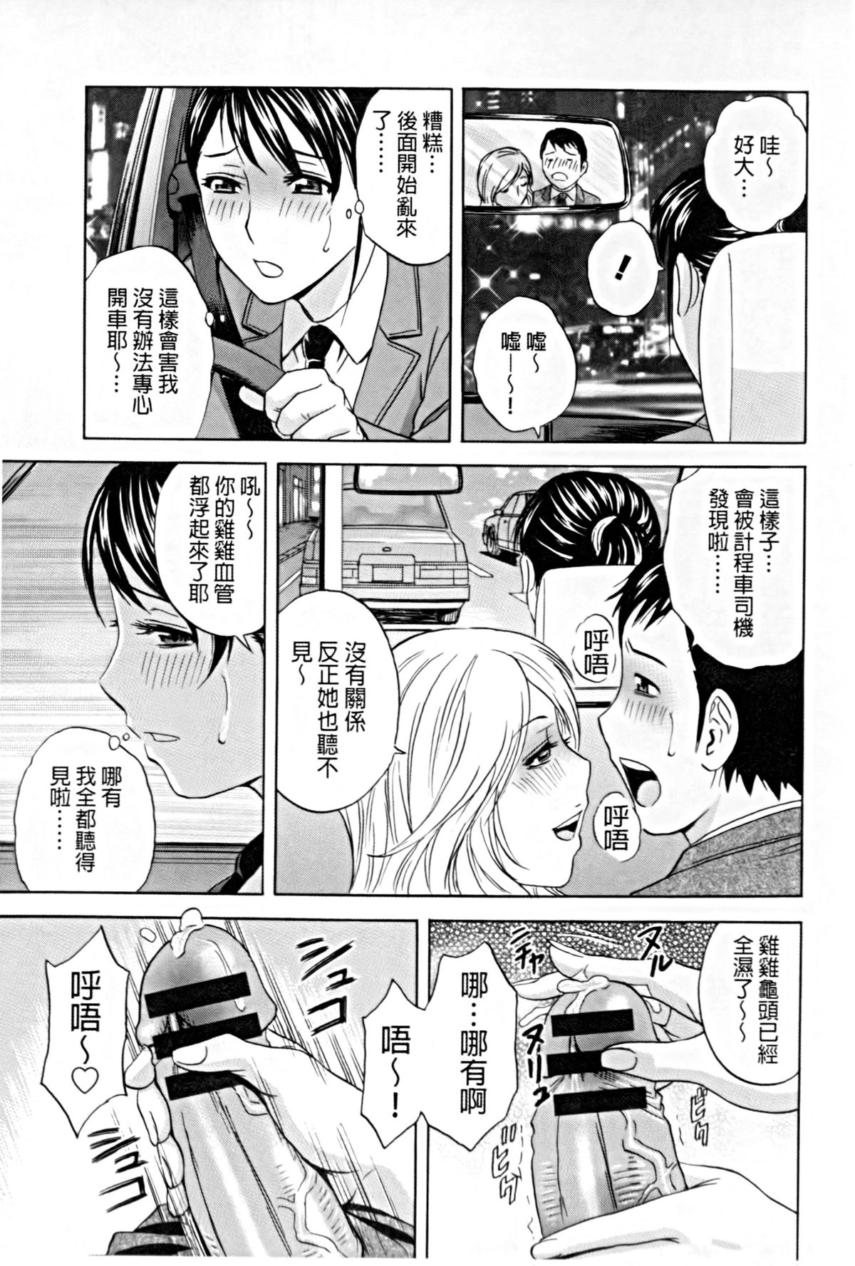 [英丸] 働く女体 [中国翻訳]