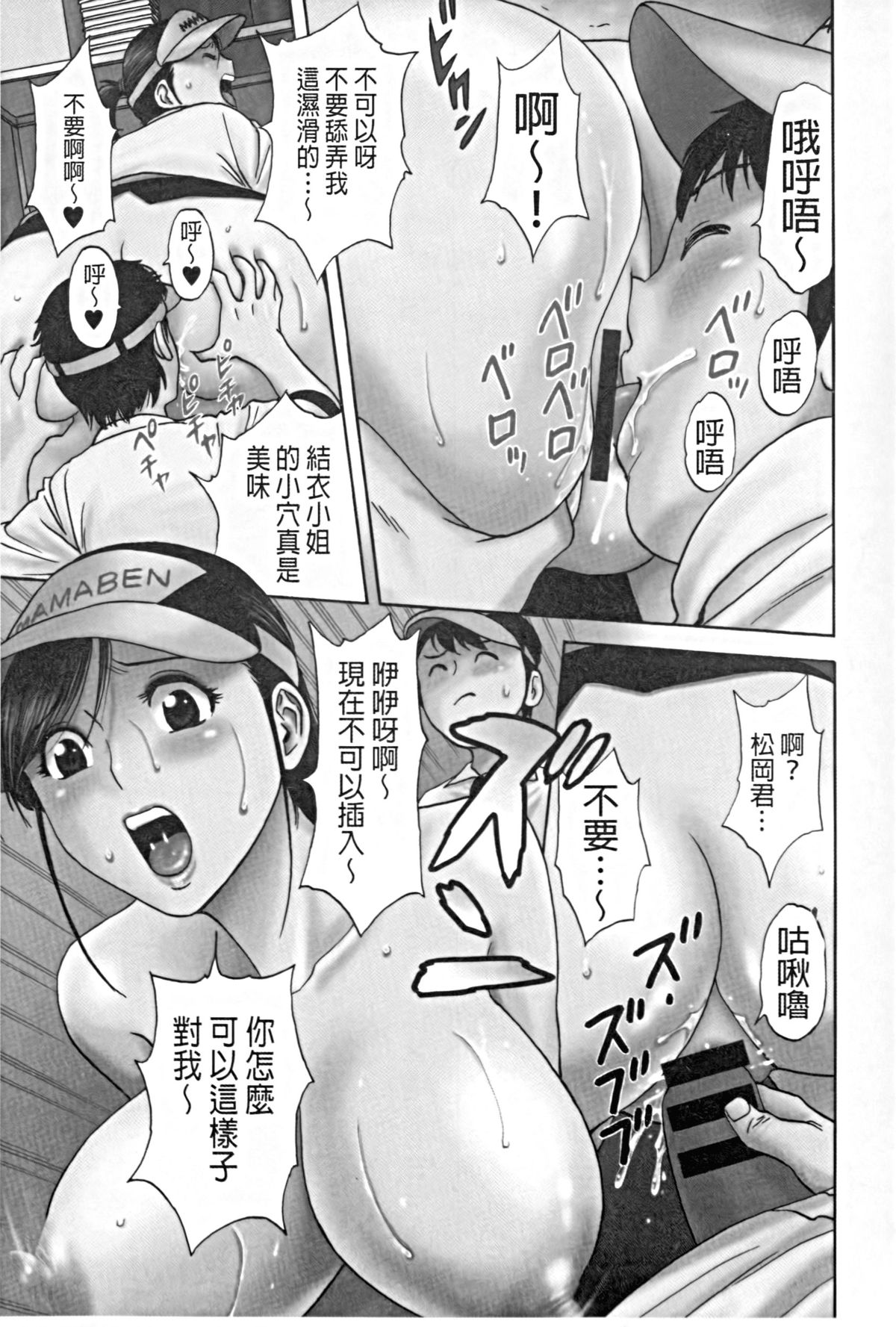 [英丸] 働く女体 [中国翻訳]