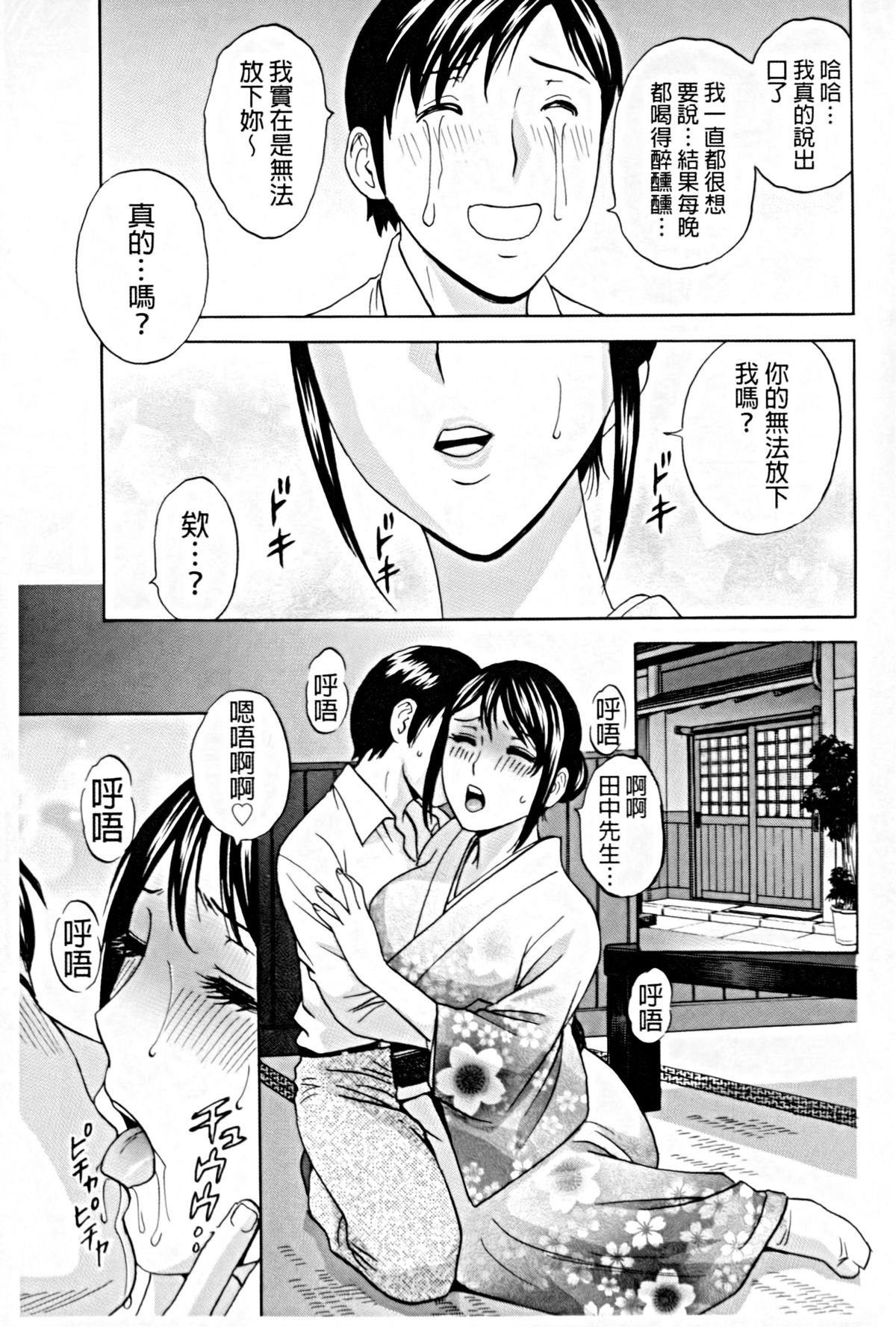 [英丸] 働く女体 [中国翻訳]