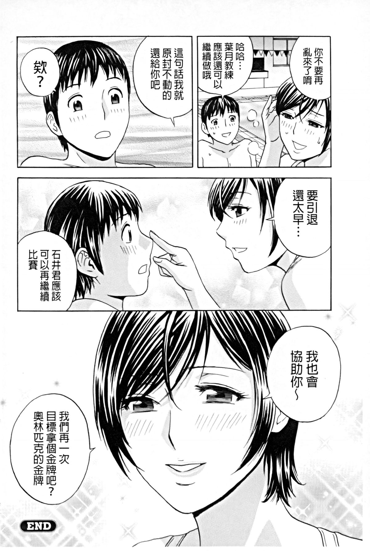 [英丸] 働く女体 [中国翻訳]