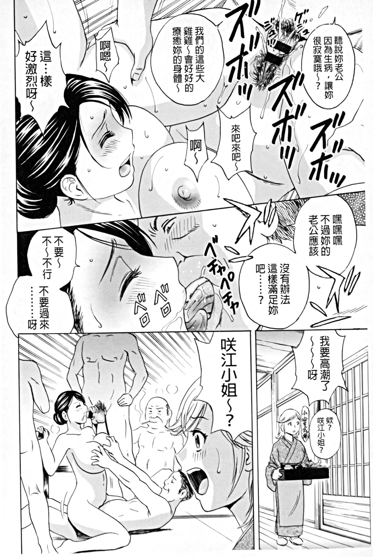 [英丸] 働く女体 [中国翻訳]