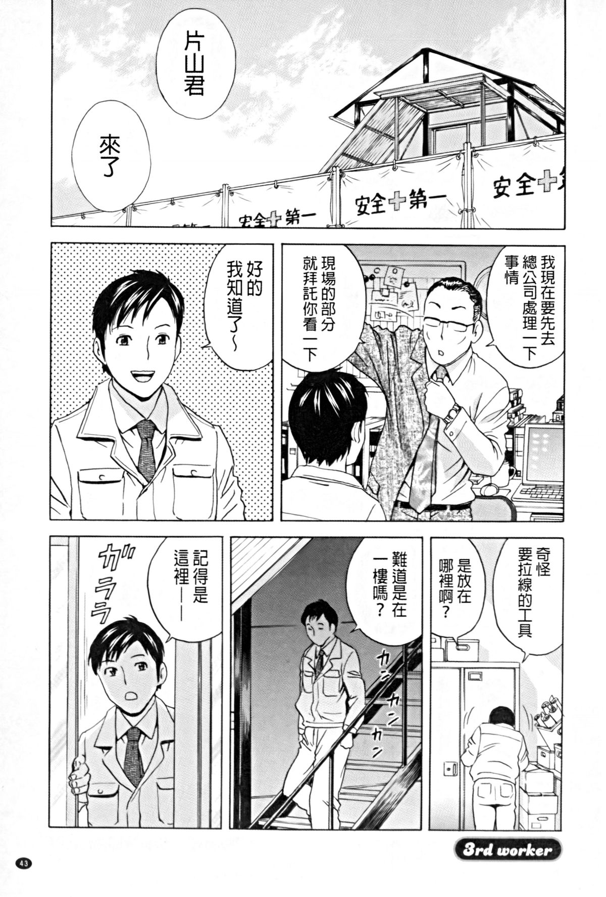 [英丸] 働く女体 [中国翻訳]