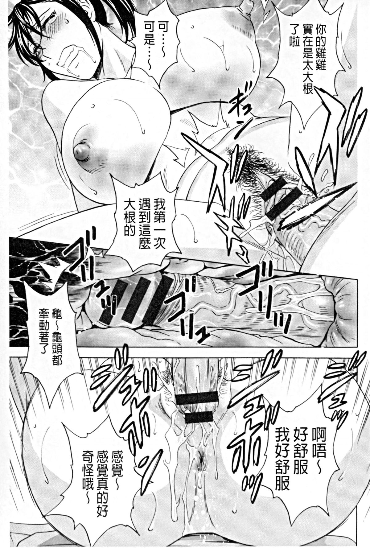 [英丸] 働く女体 [中国翻訳]