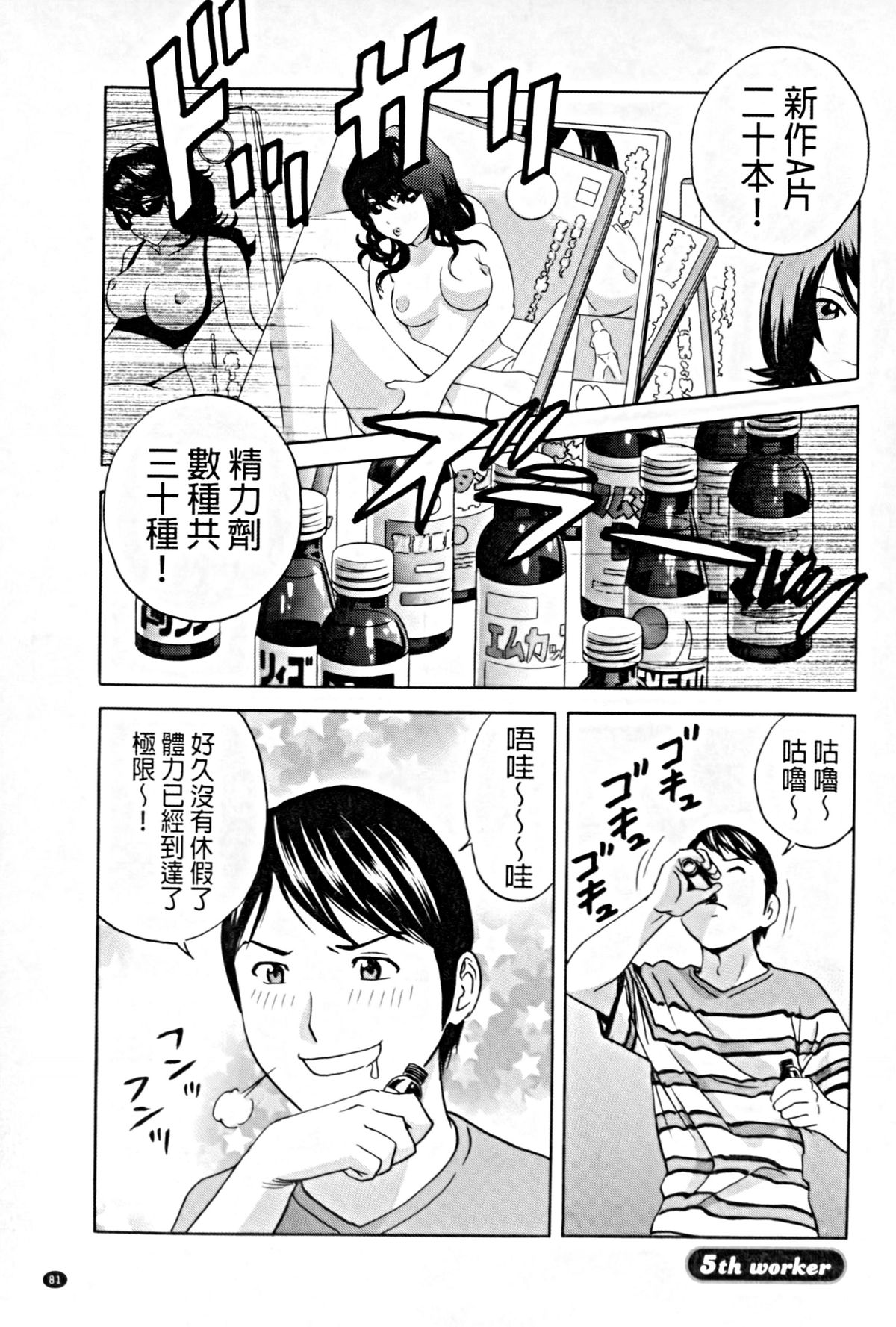 [英丸] 働く女体 [中国翻訳]