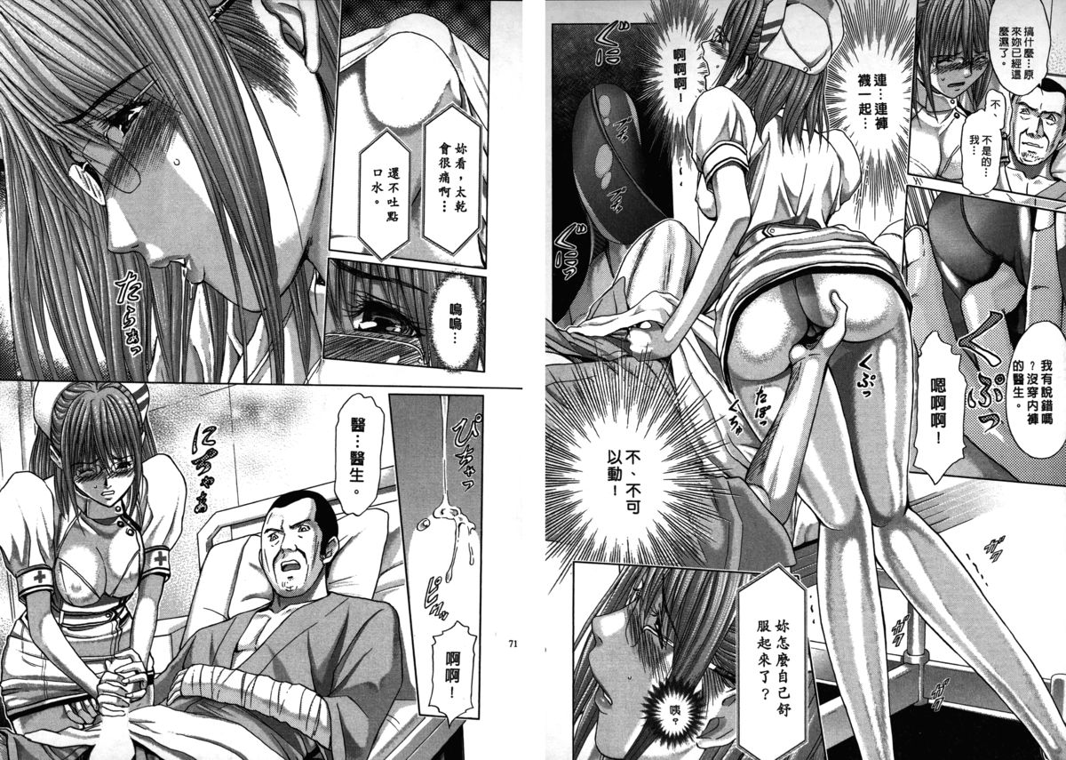 [安達拓実] クインズゲーム~背徳のミステリアスゲーム~ 2 [中国翻訳]