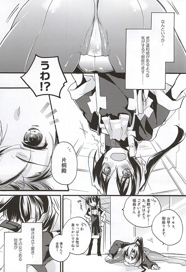 (第8回近しき親交のための同人誌好事会) [ABLISS (迷)] NORIKIYO! (境界線上のホライゾン)