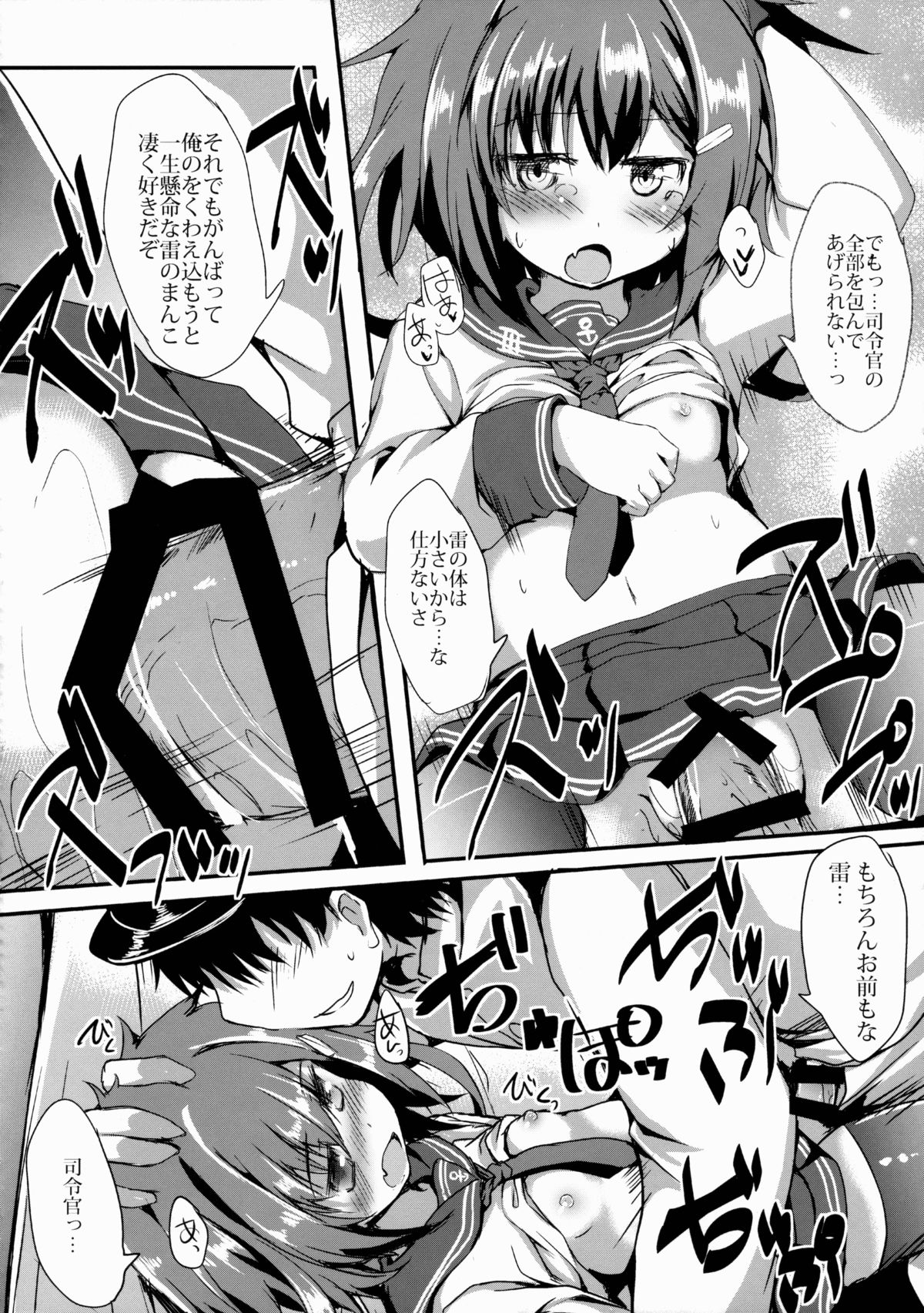 (C88) [ねちょらぽっど (なんぷぅ)] いかずちぇっくす (艦隊これくしょん -艦これ-)