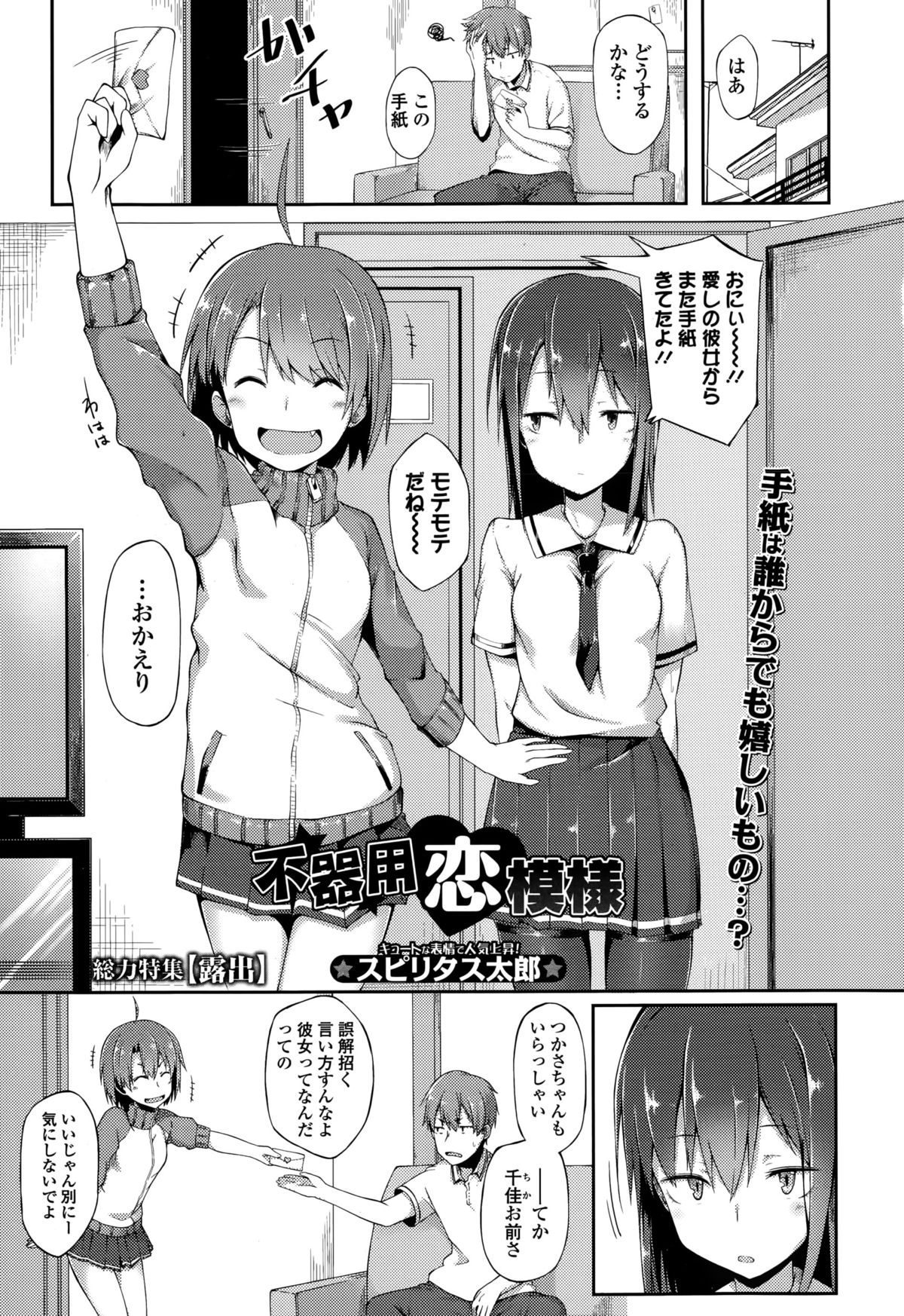 Comic 饕餮 2015年10月号 Vol.7
