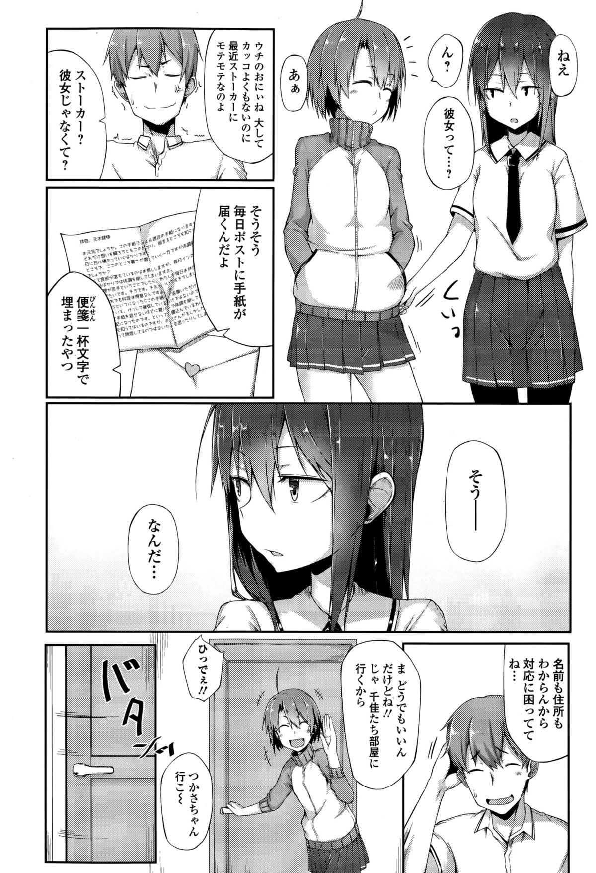Comic 饕餮 2015年10月号 Vol.7