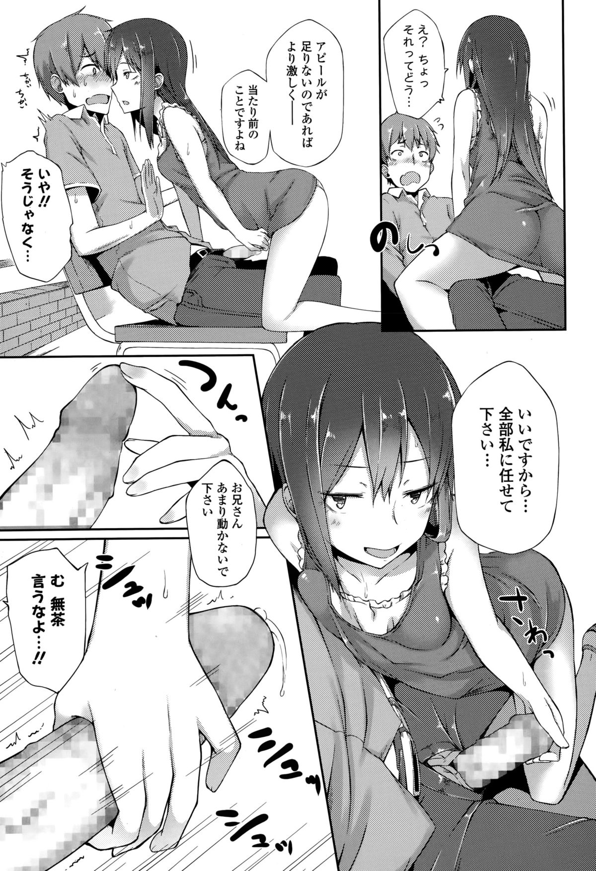 Comic 饕餮 2015年10月号 Vol.7