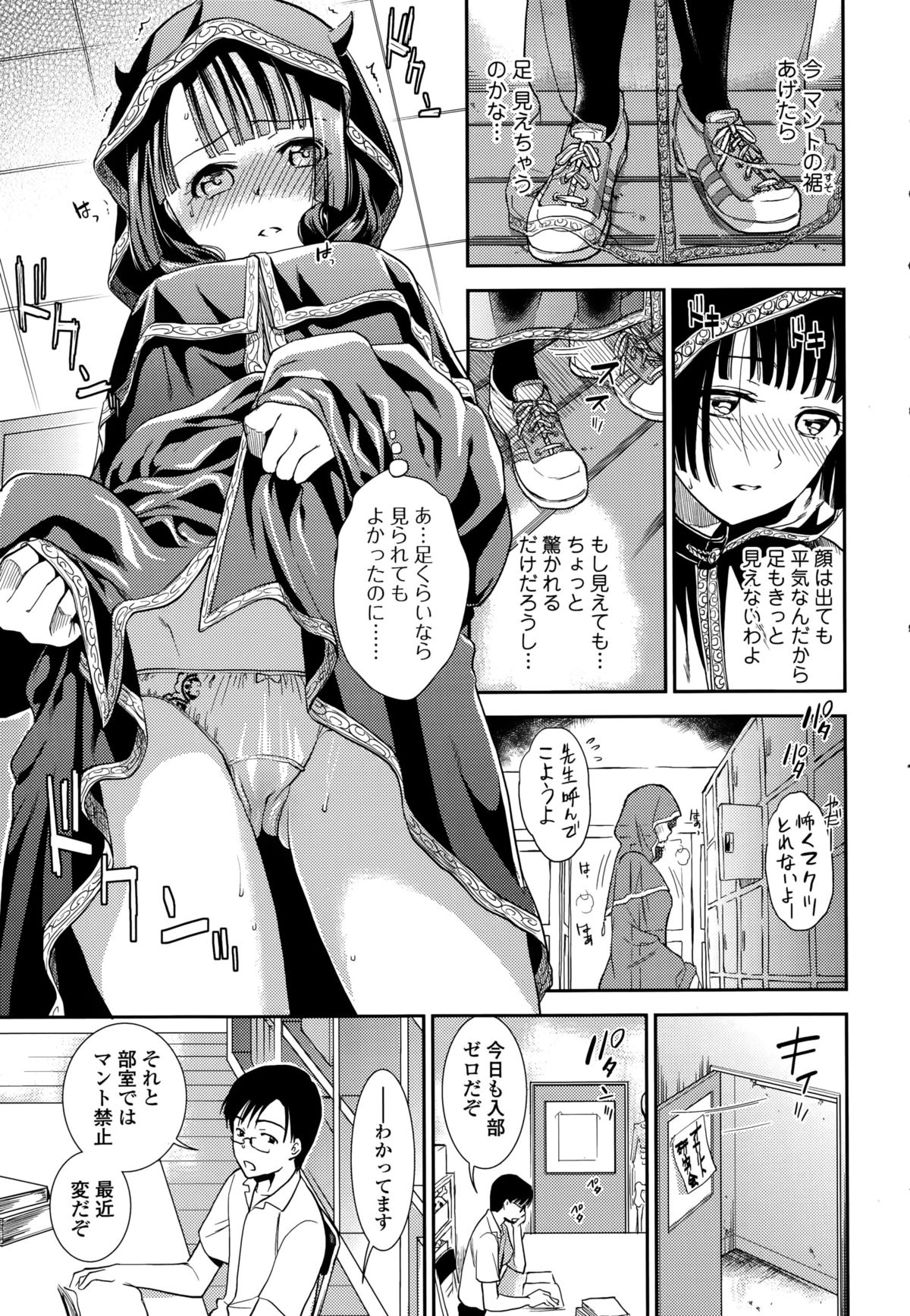 Comic 饕餮 2015年10月号 Vol.7