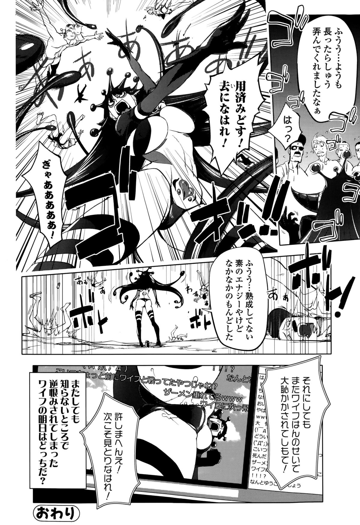 Comic 饕餮 2015年10月号 Vol.7