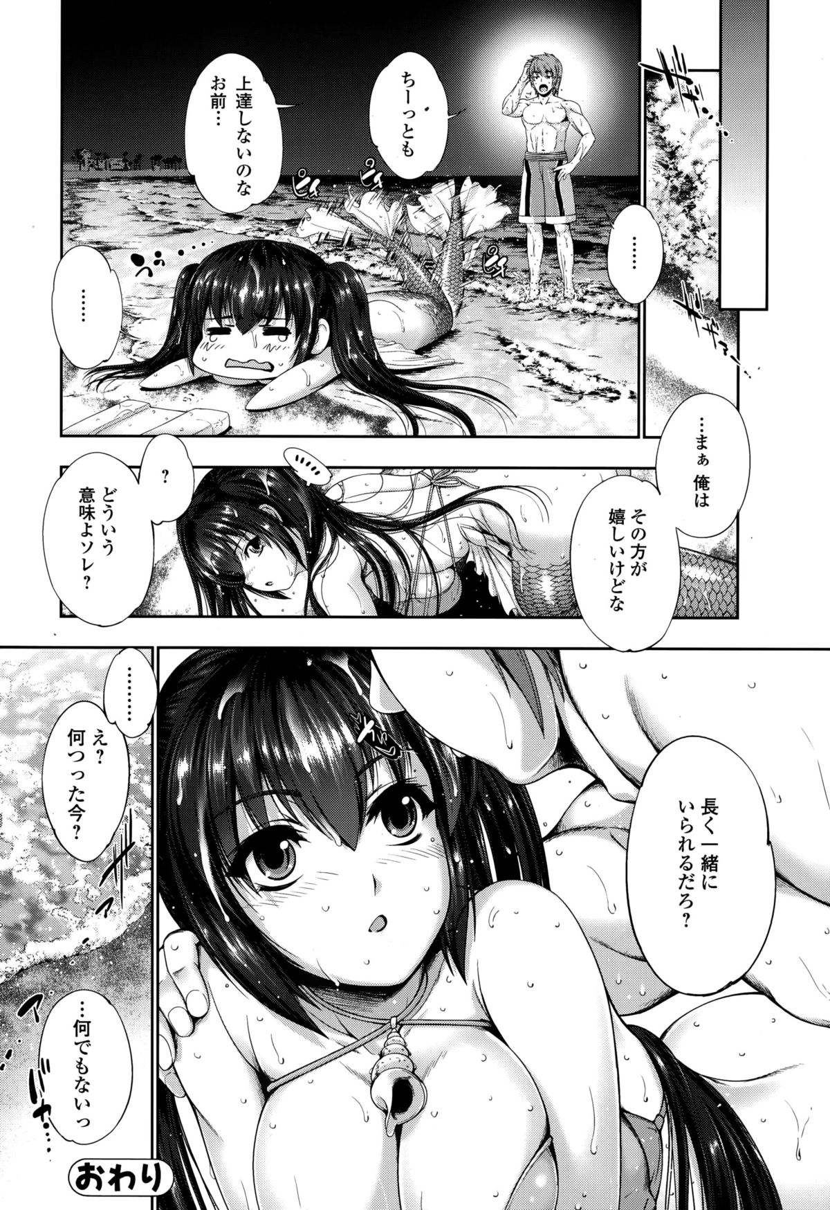 Comic 饕餮 2015年10月号 Vol.7