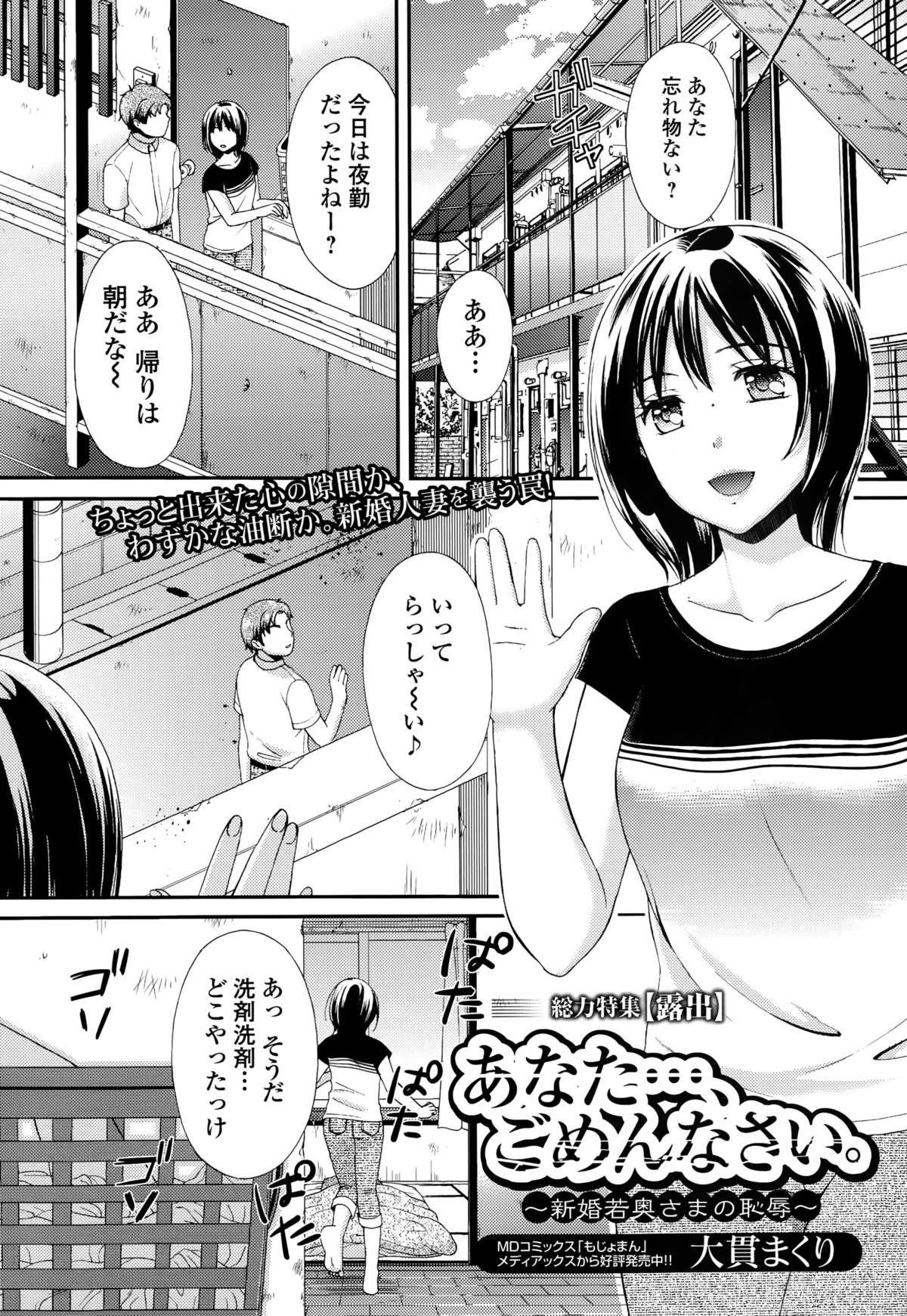 Comic 饕餮 2015年10月号 Vol.7